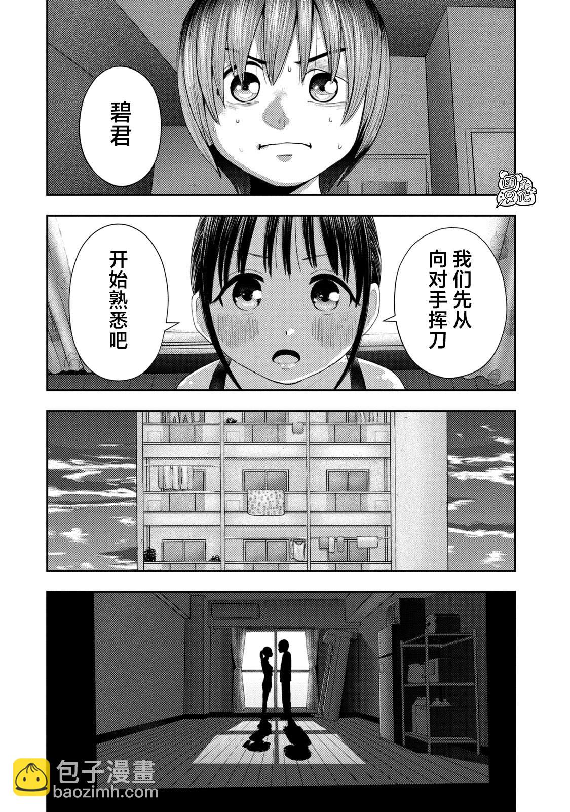 第5话11