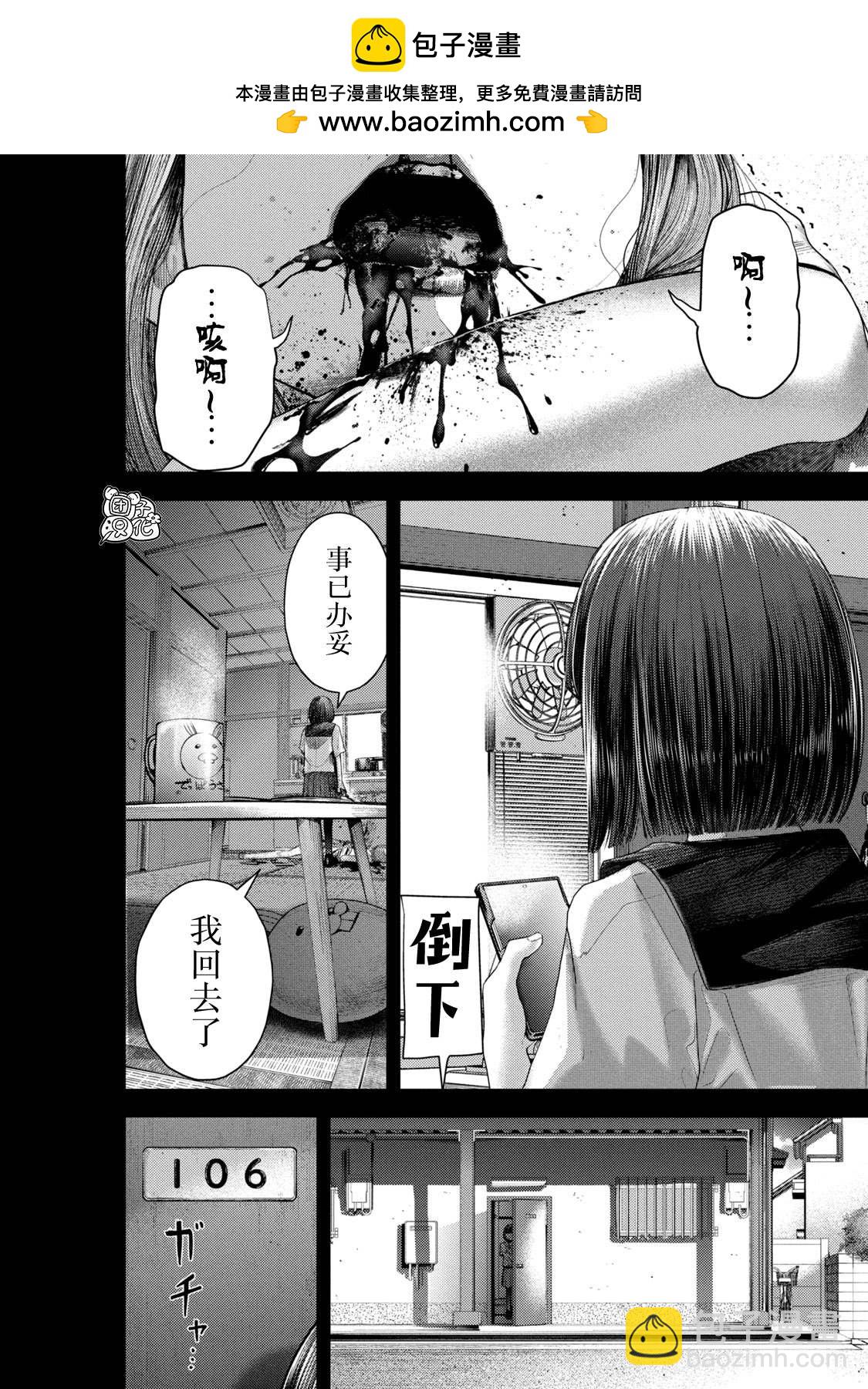 第6话13