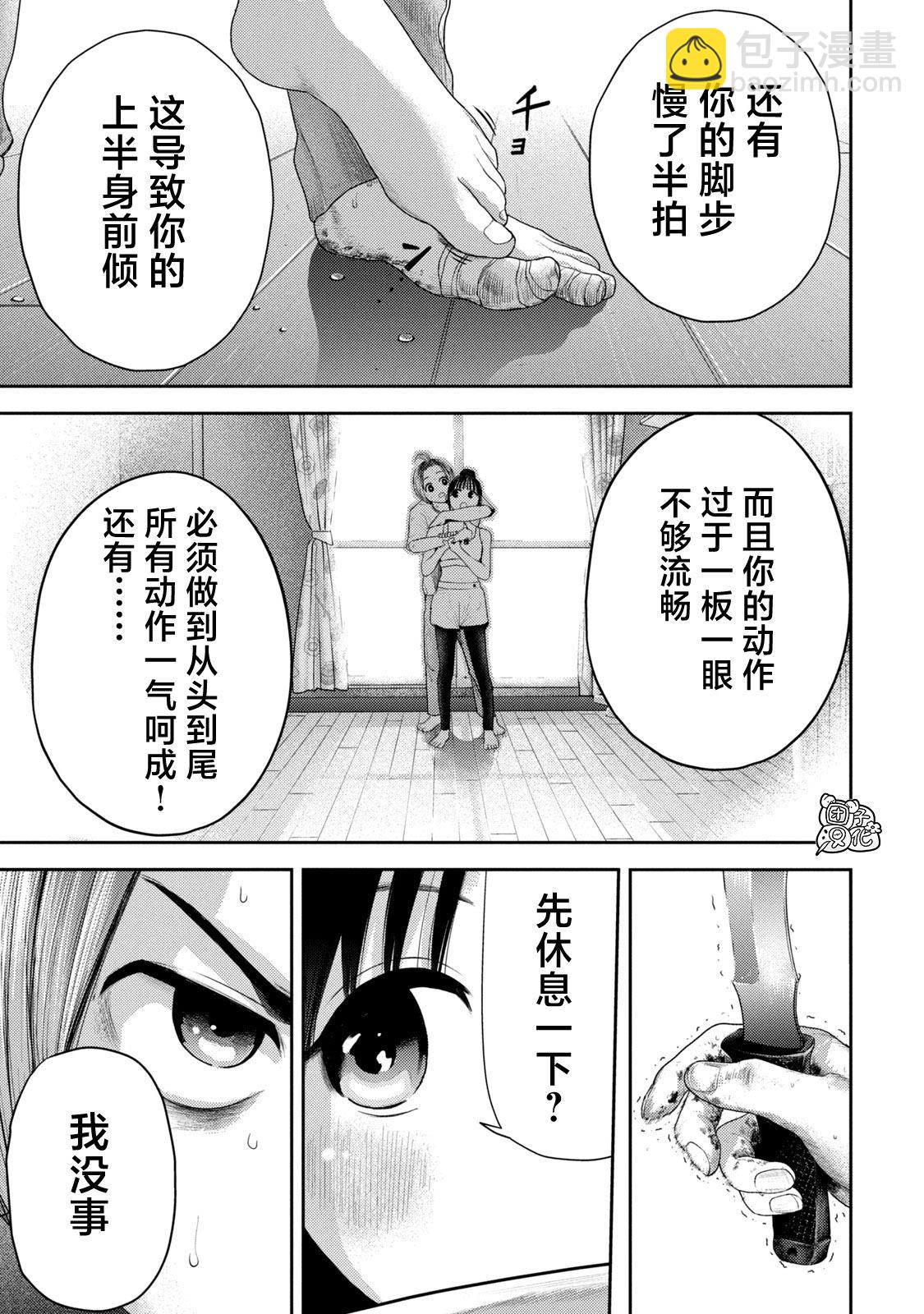 第6话2