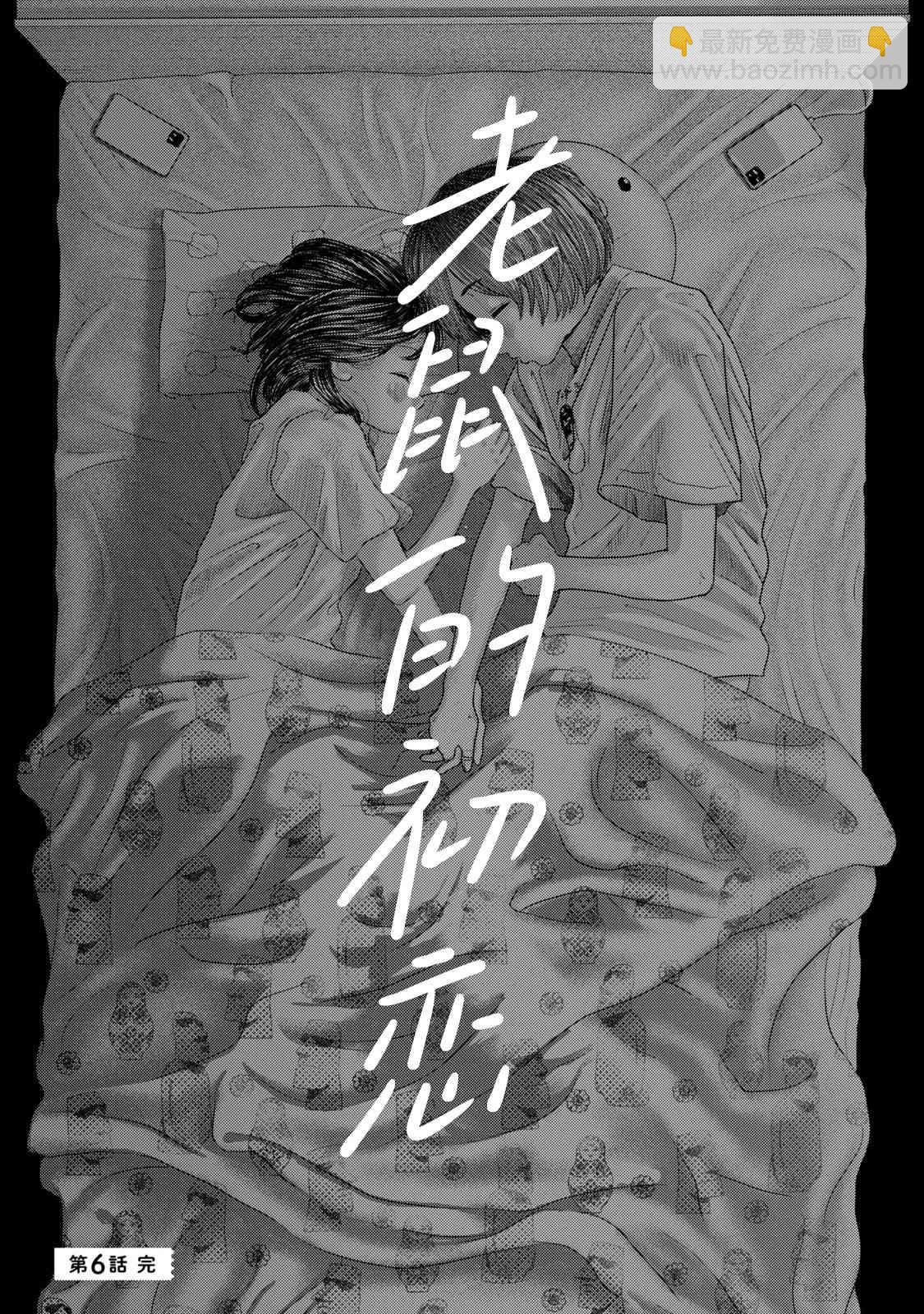 第6话20