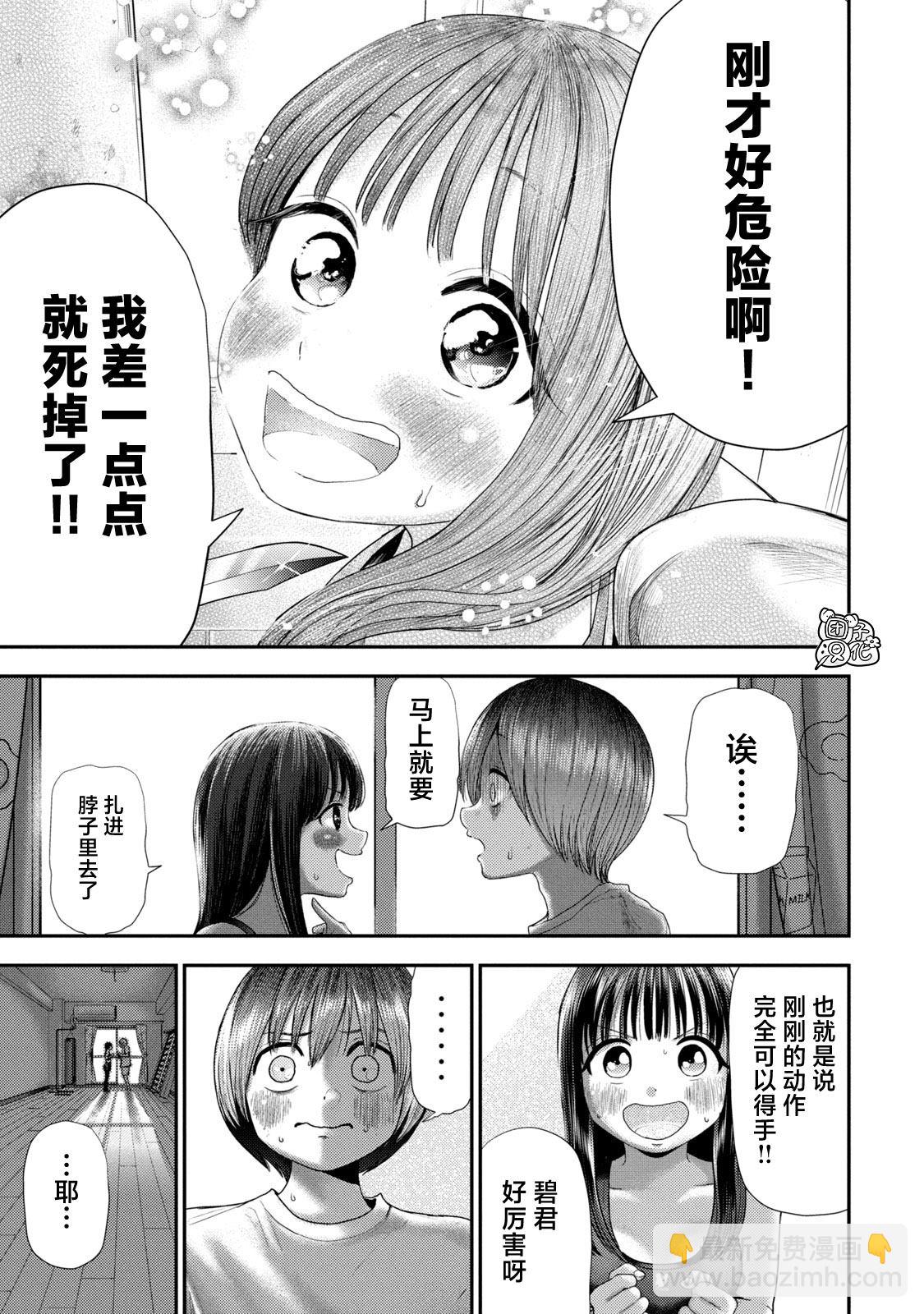 第6话6