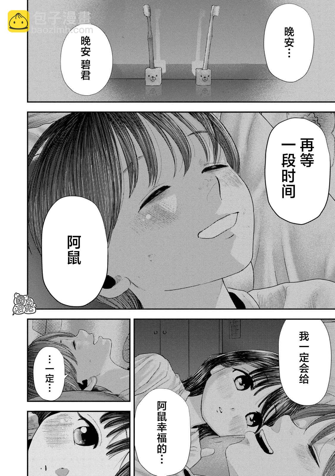 第6话7
