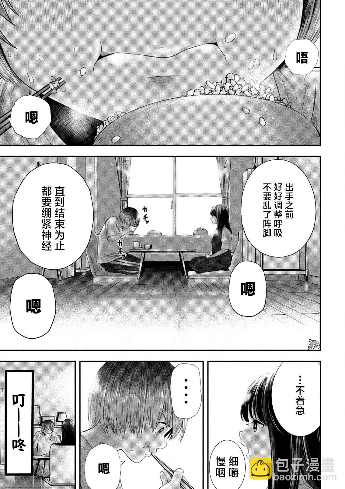 第7话2