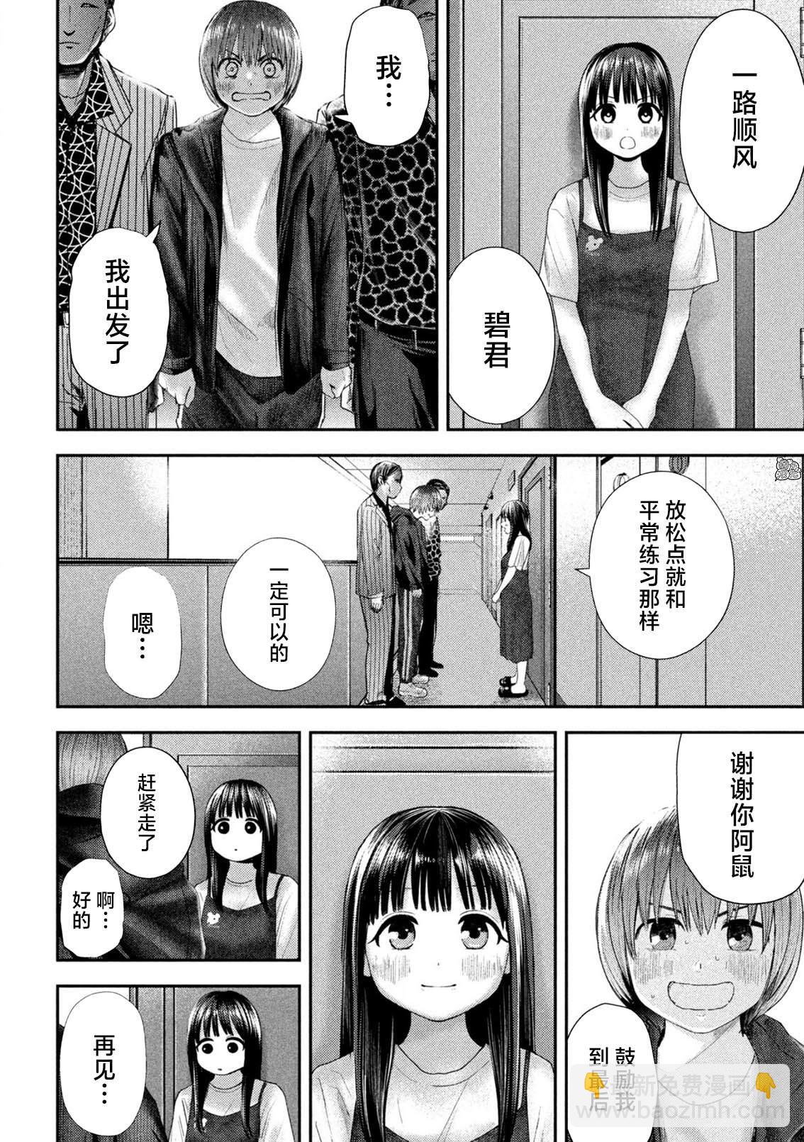 第7话3