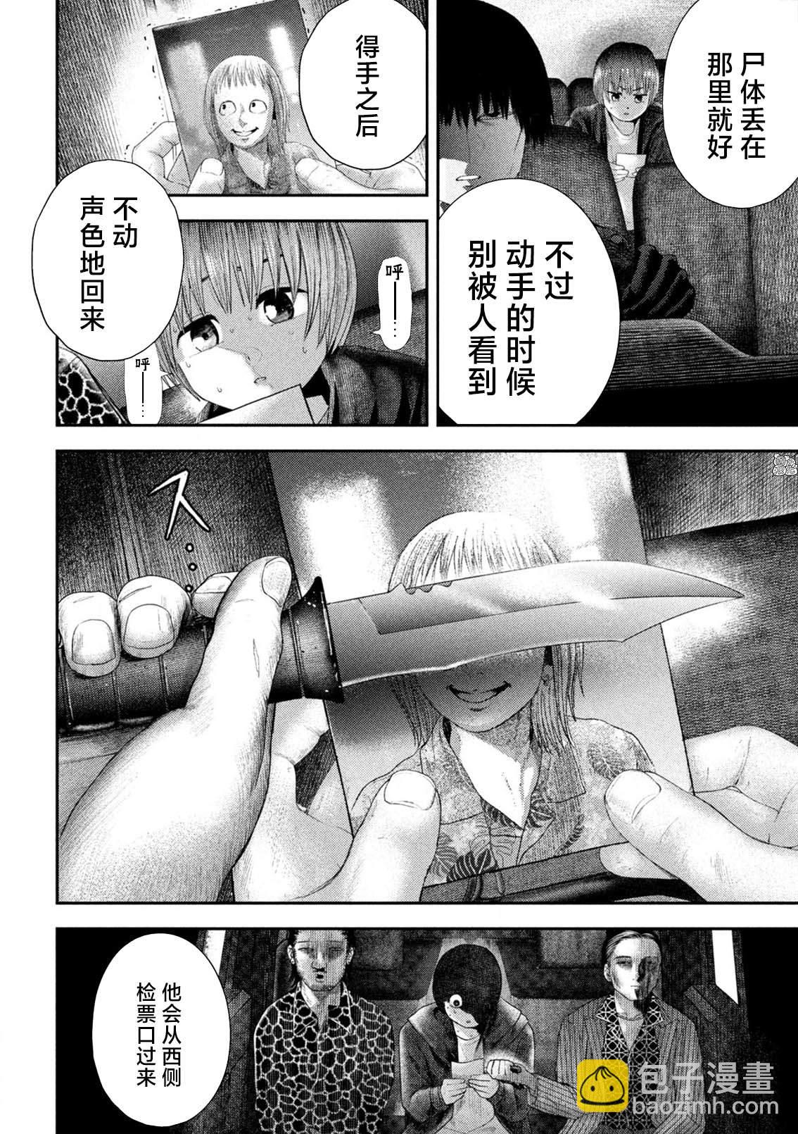 第7话7