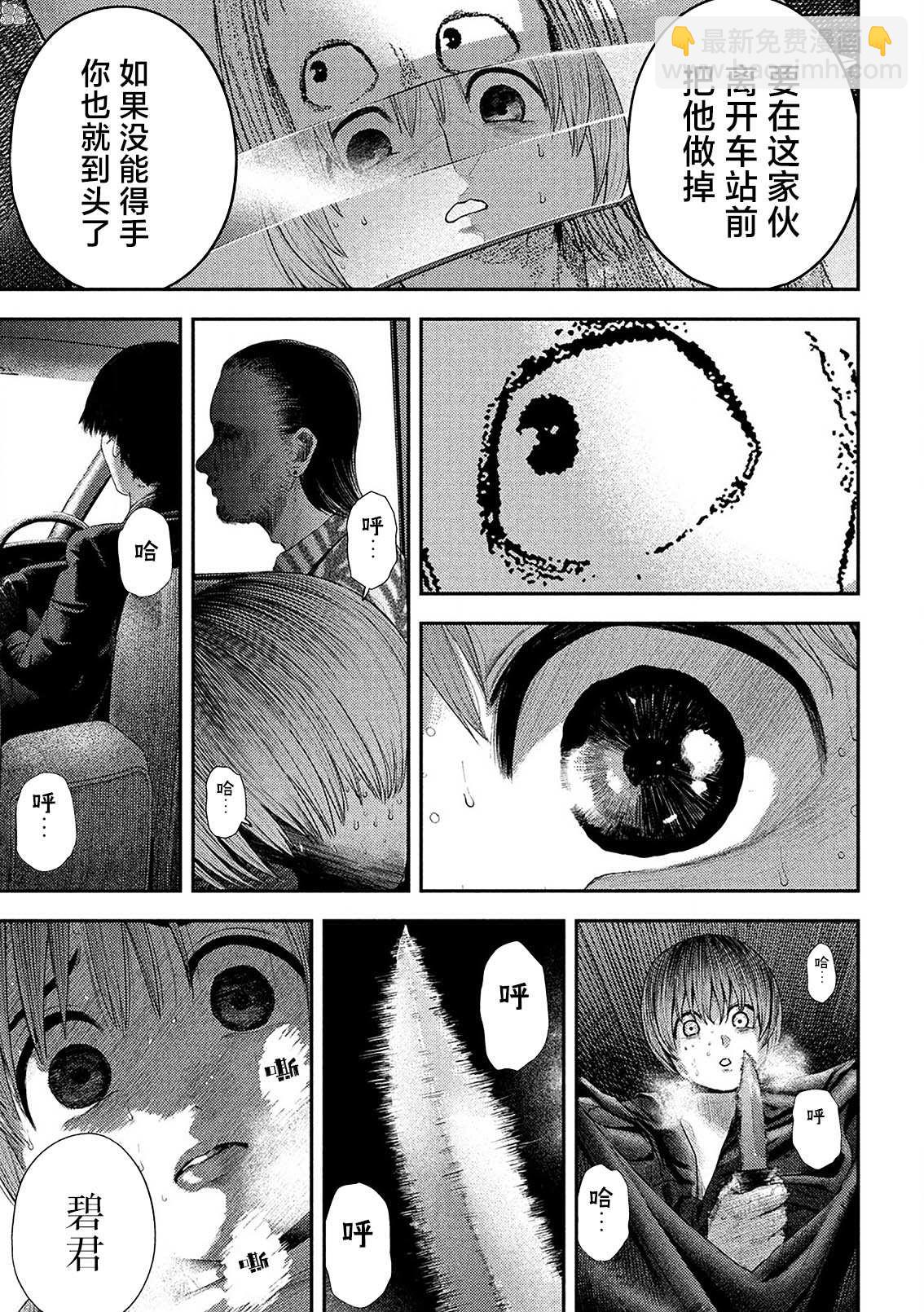 第7话8