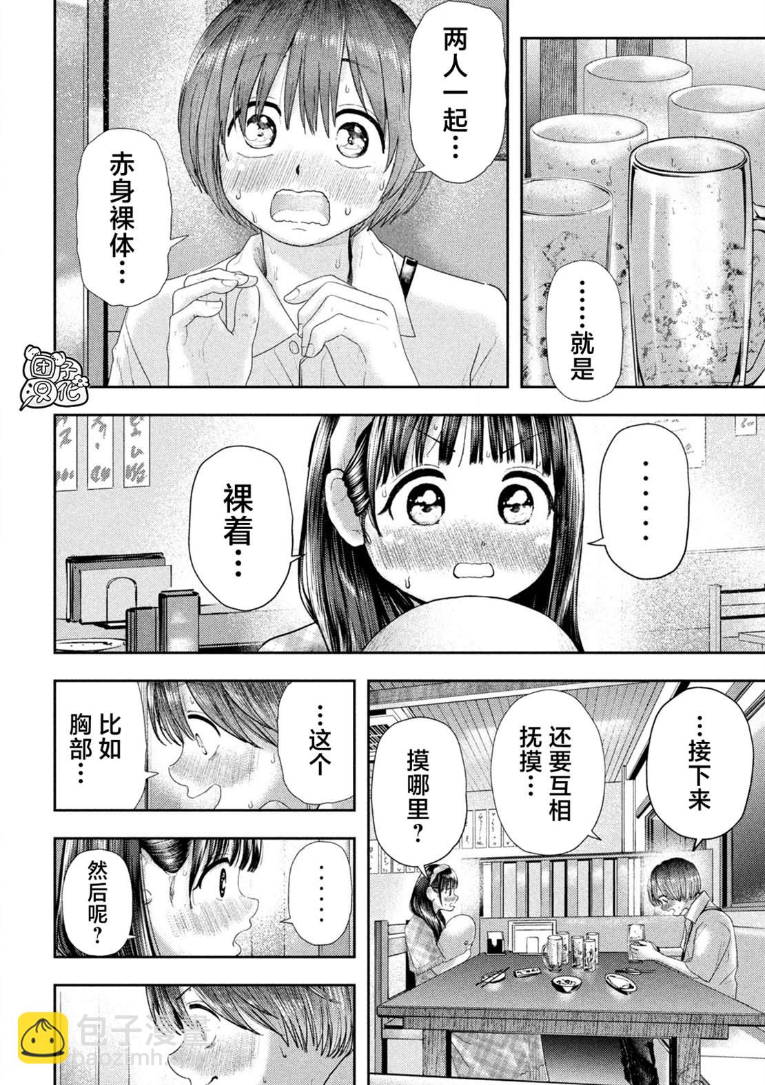 第11话10