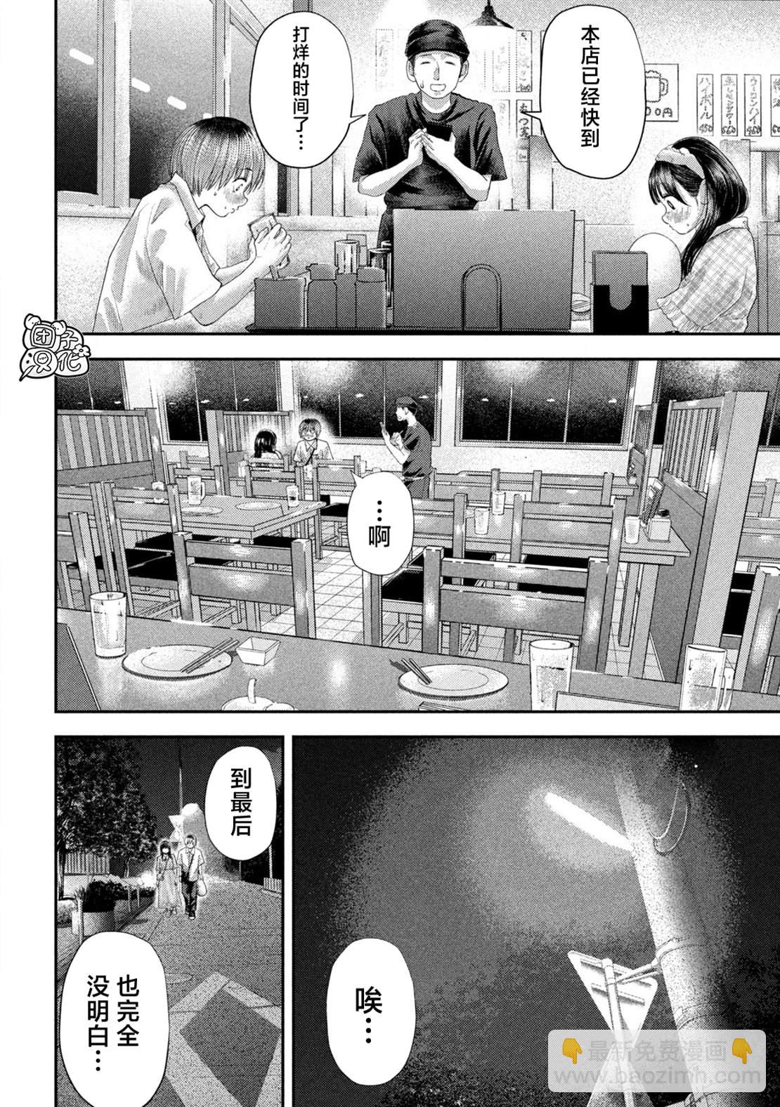 第11话12