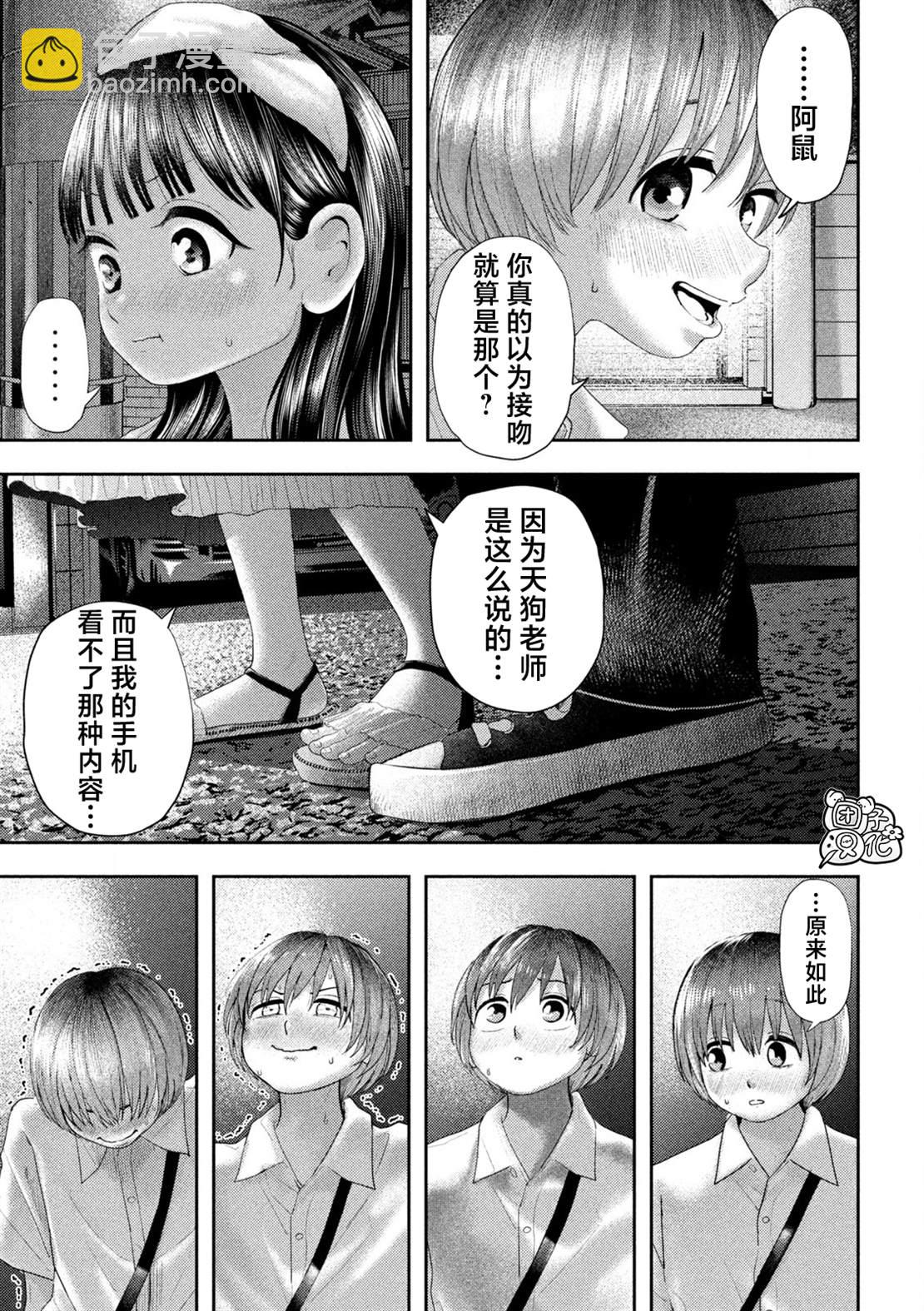 第11话13