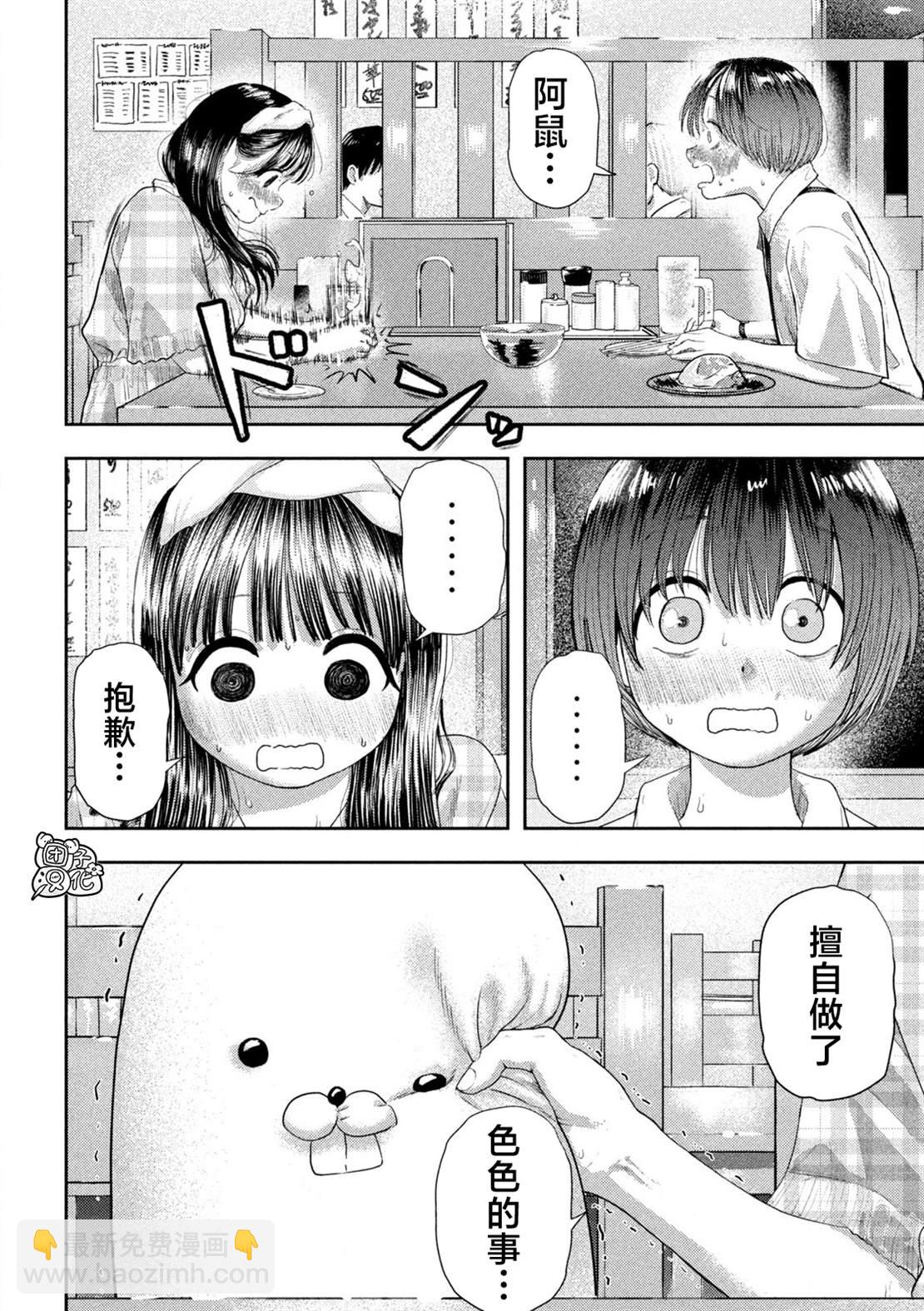 第11话6