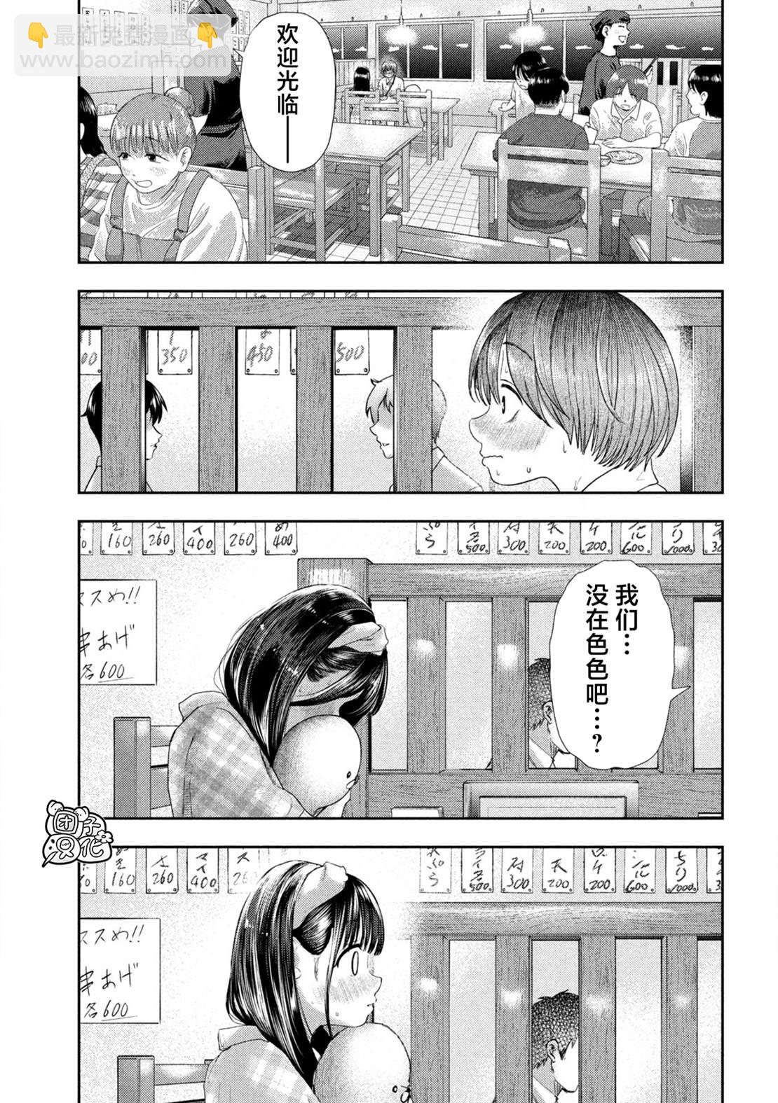 第11话7