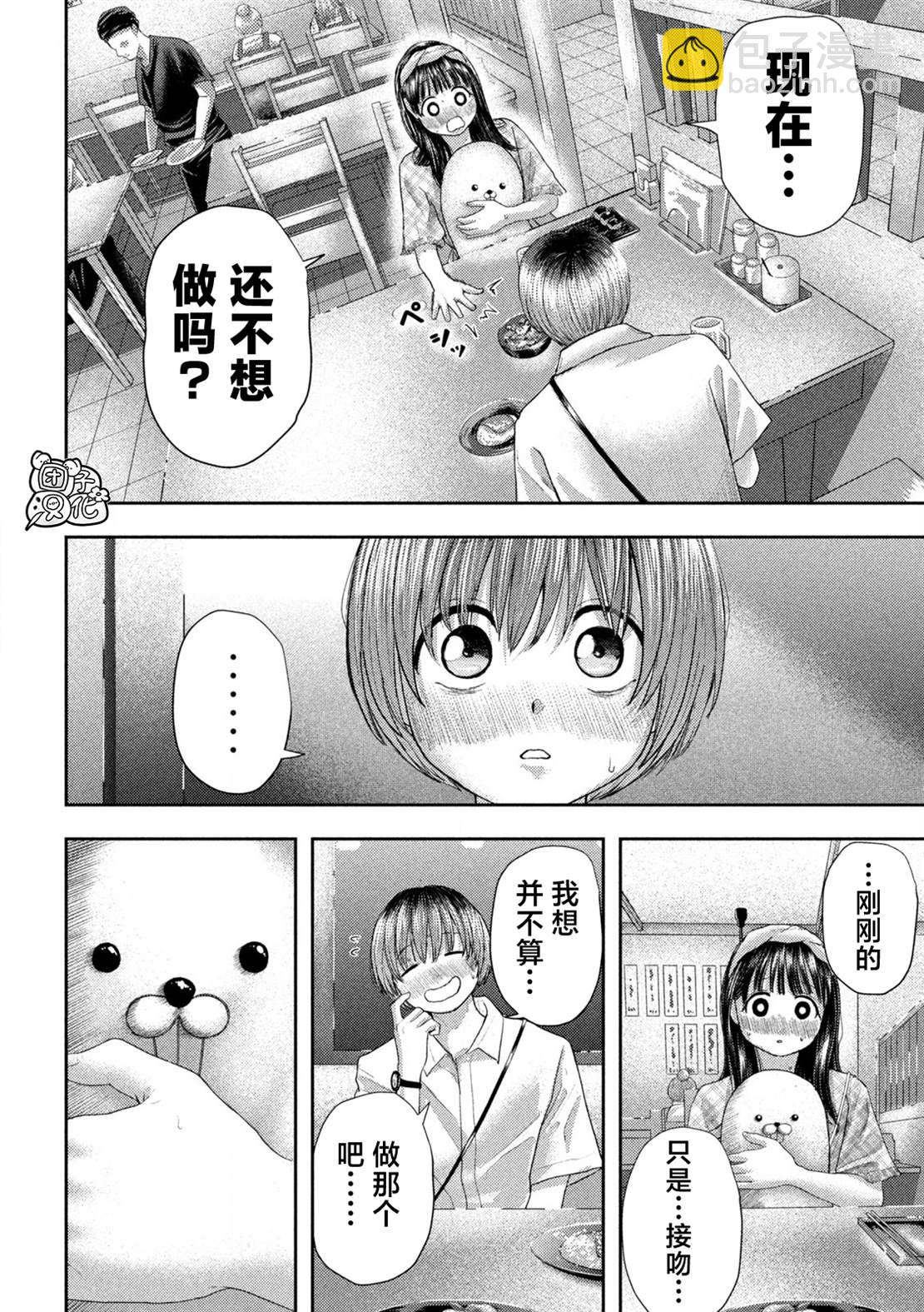 第11话8