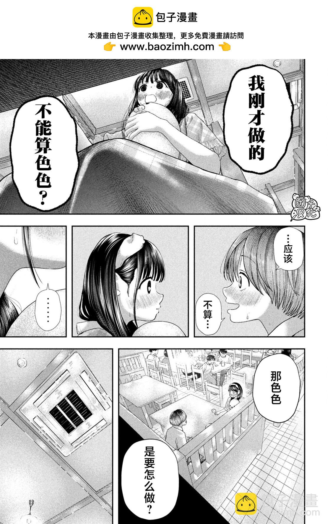 第11话9
