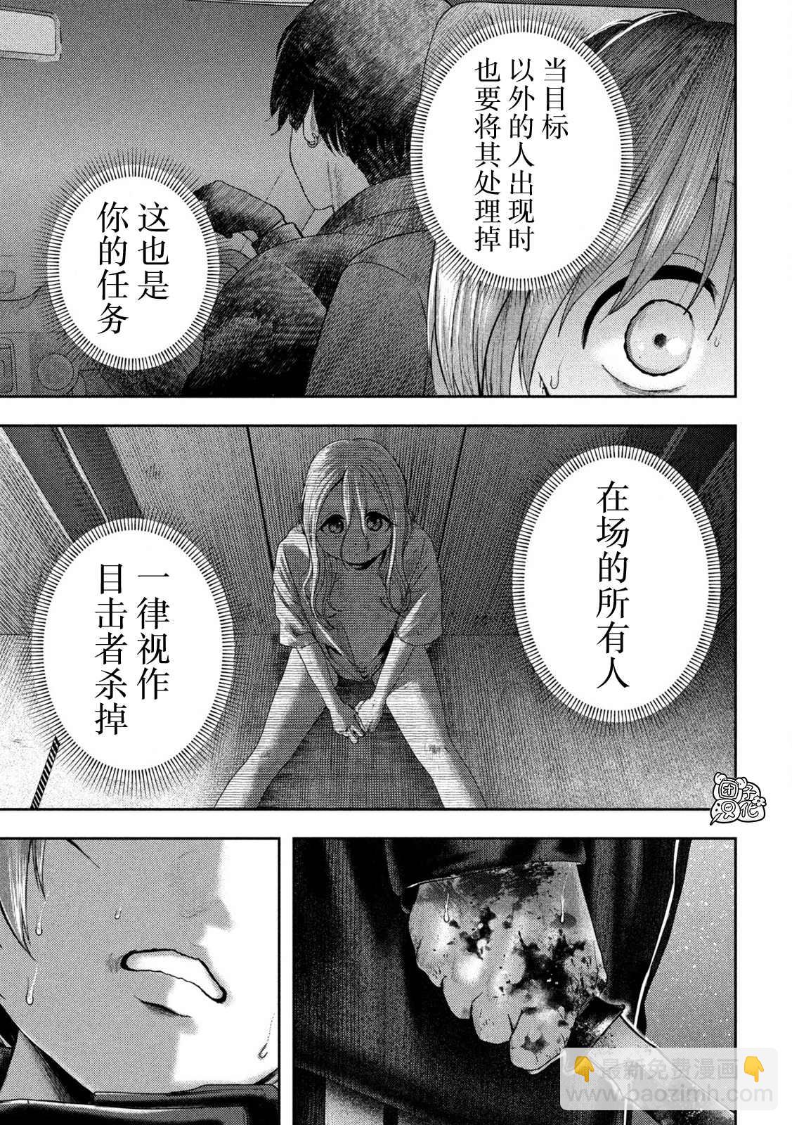 第15话3