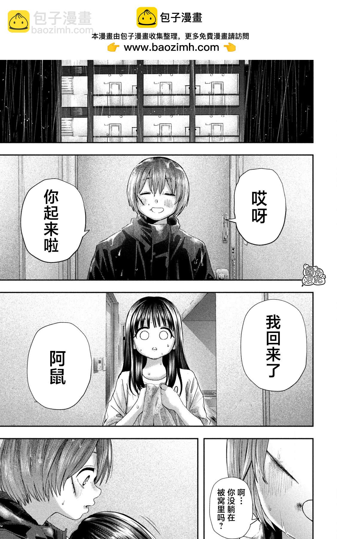 第15话7