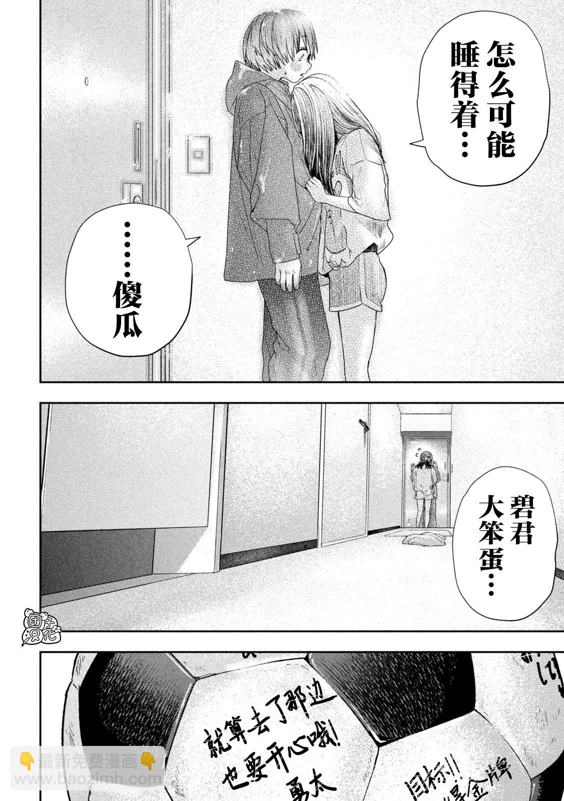 第15话8