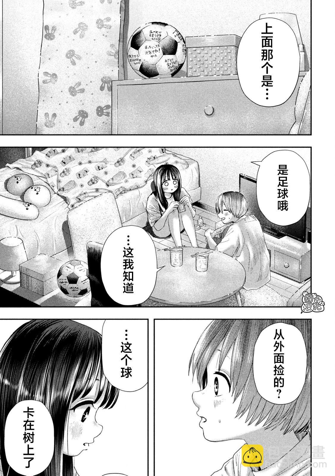 第15话9