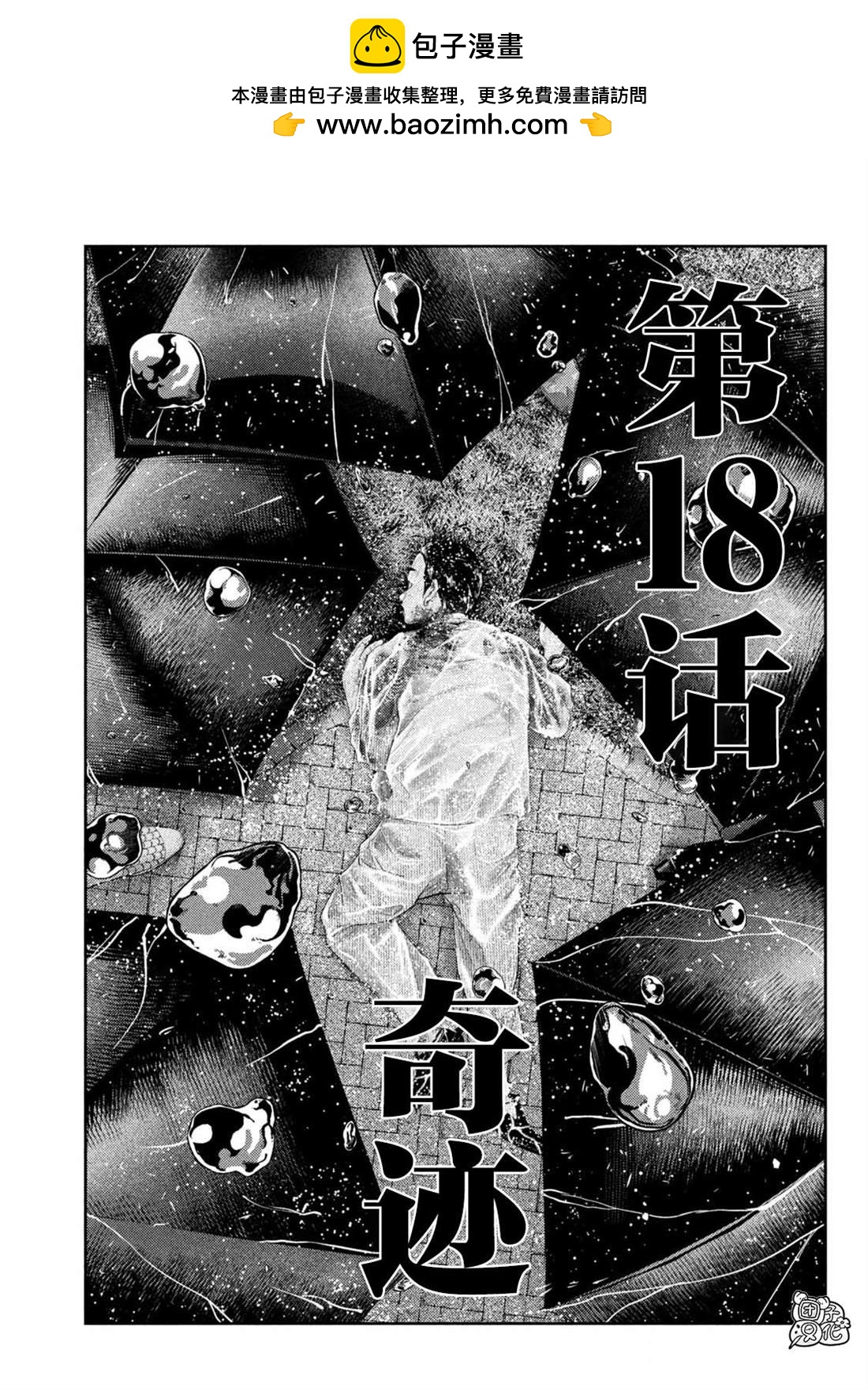 第18话1