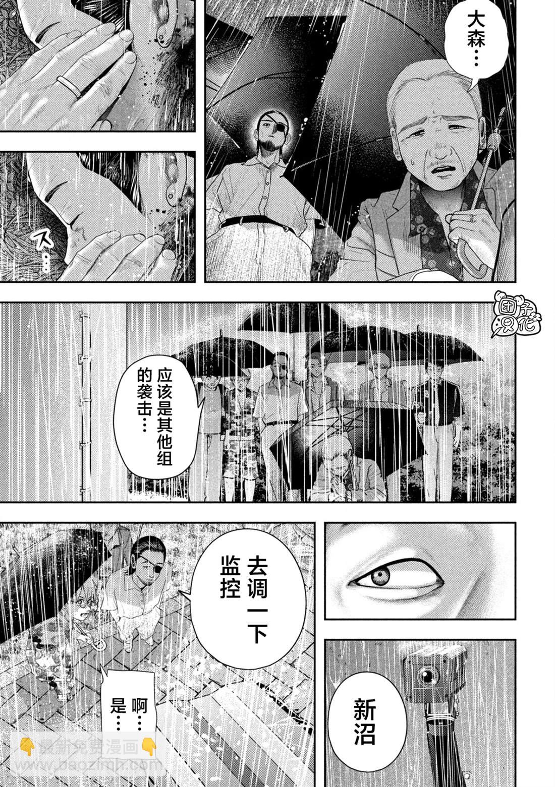 第18话2