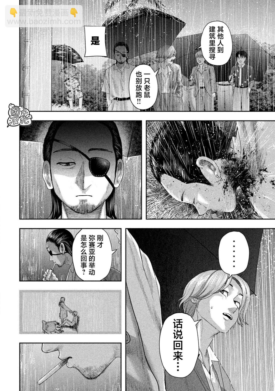 第18话3