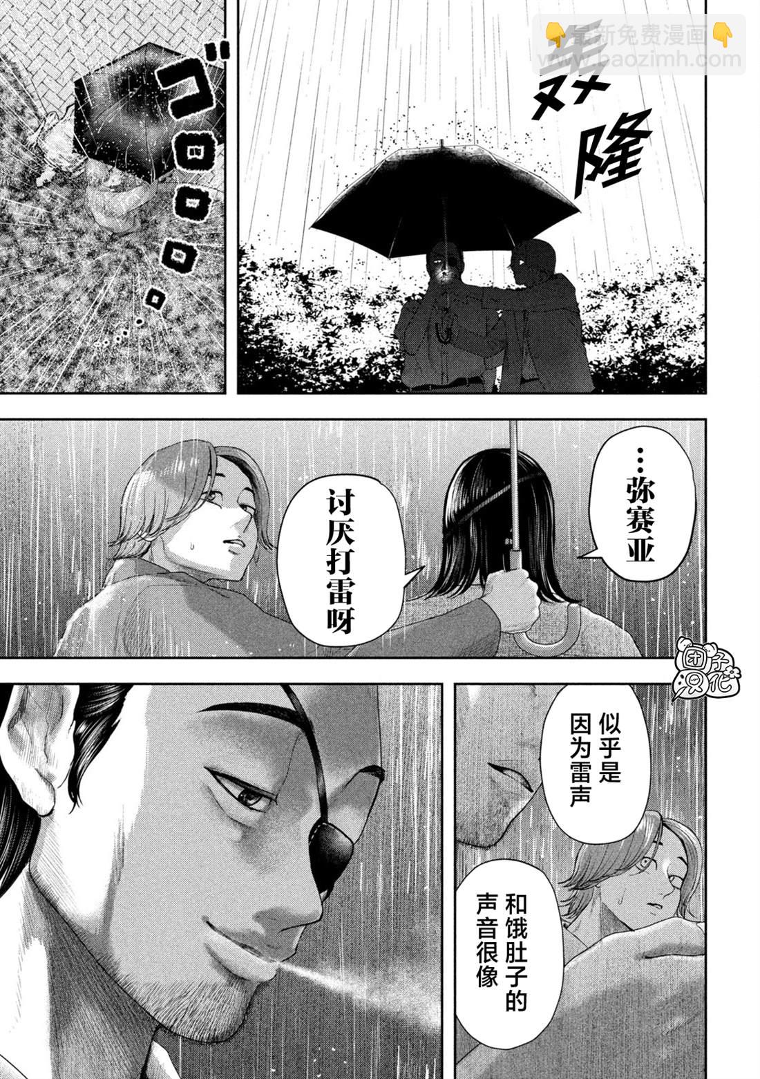 第18话4