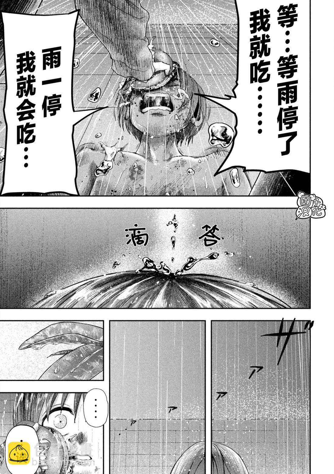 第18话8