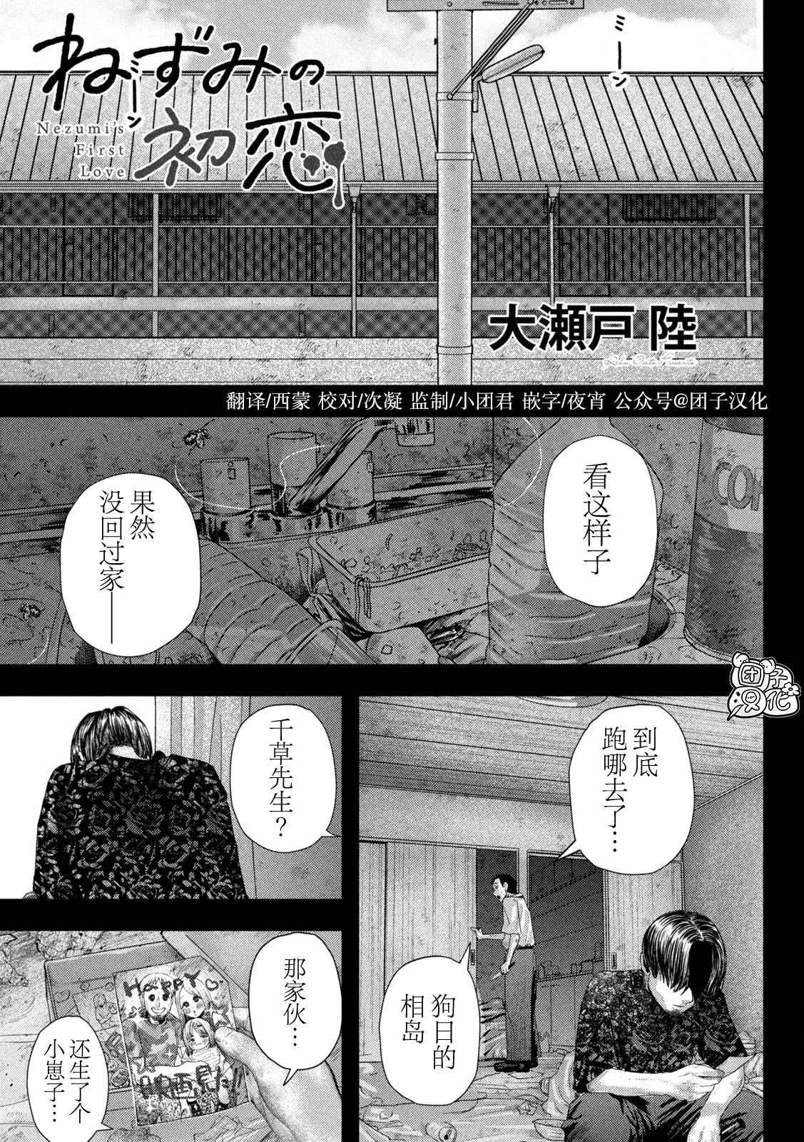 第19话0