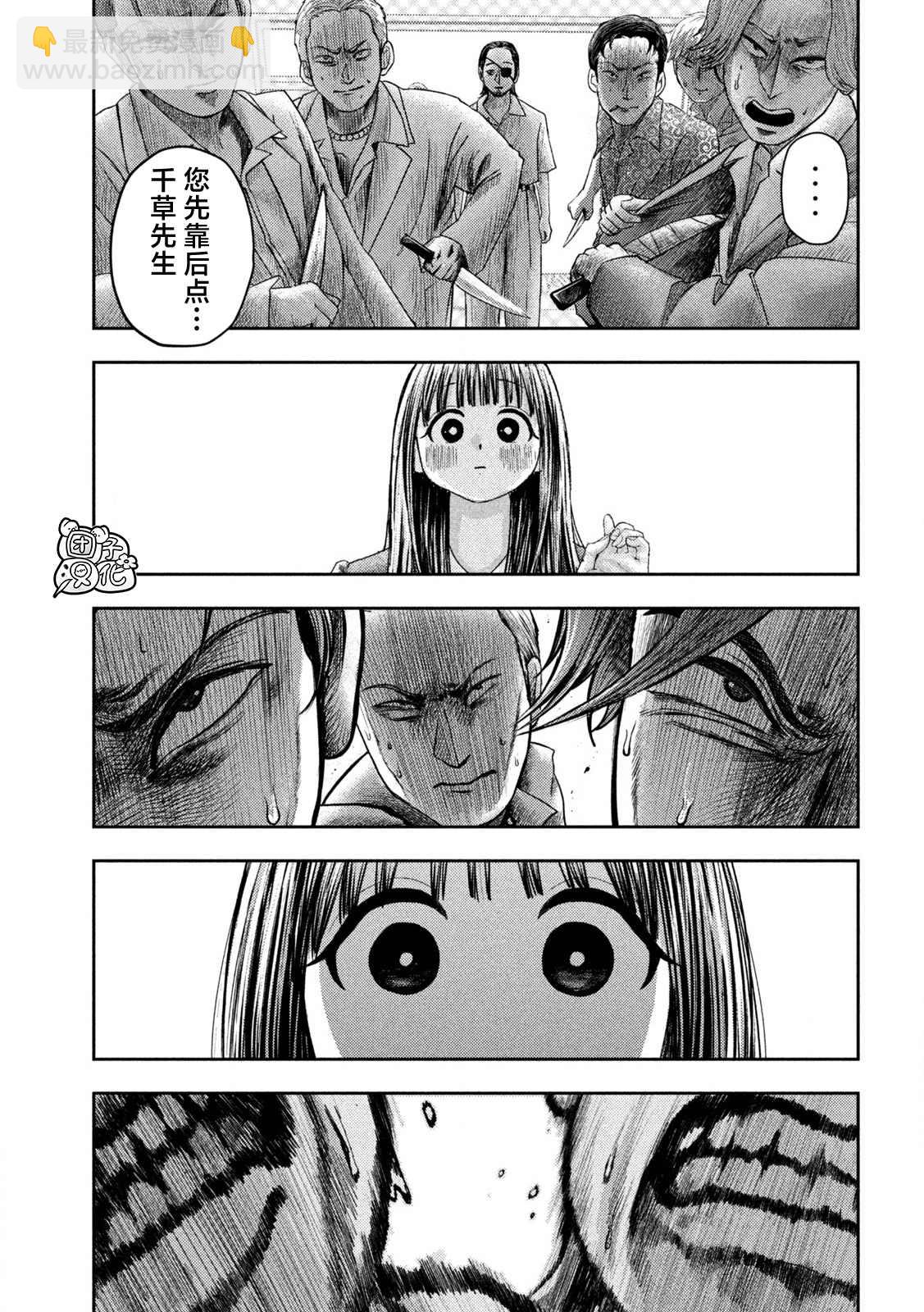 第19话17