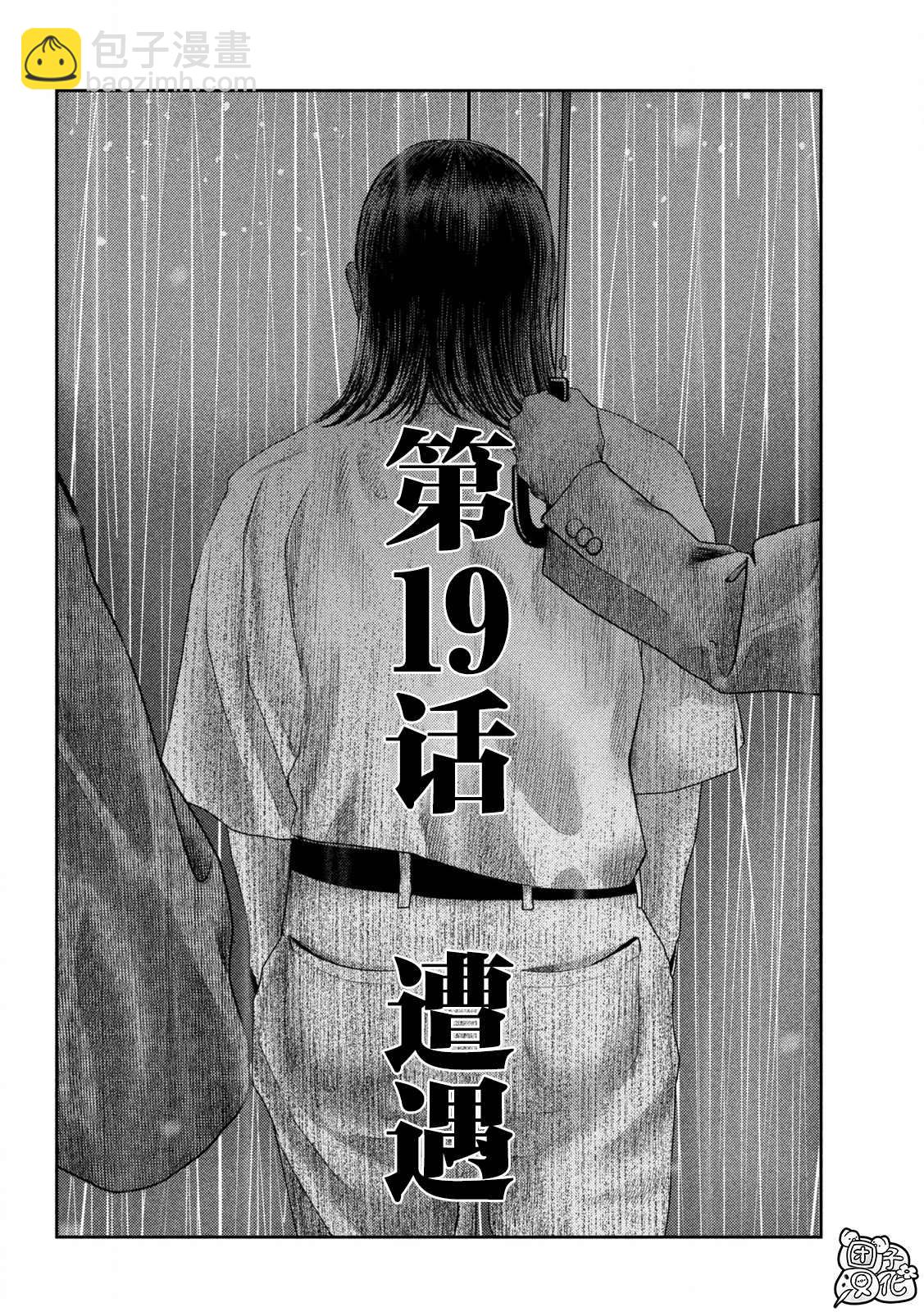 第19话8