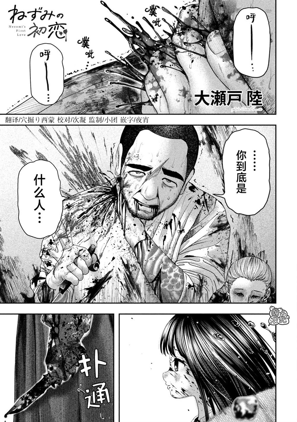 第21话0