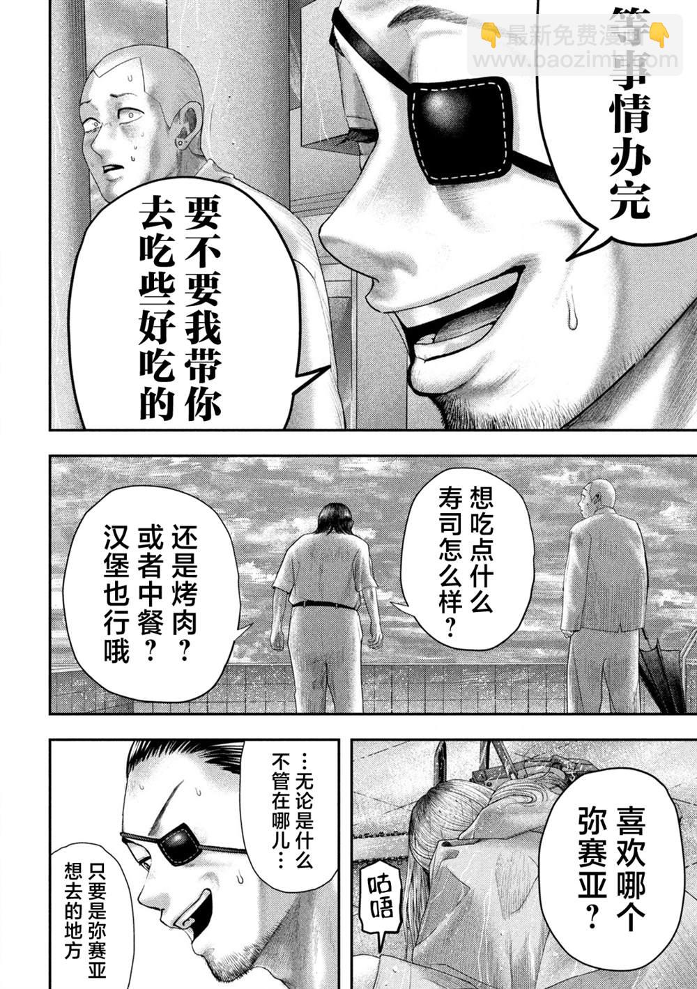 第21话10