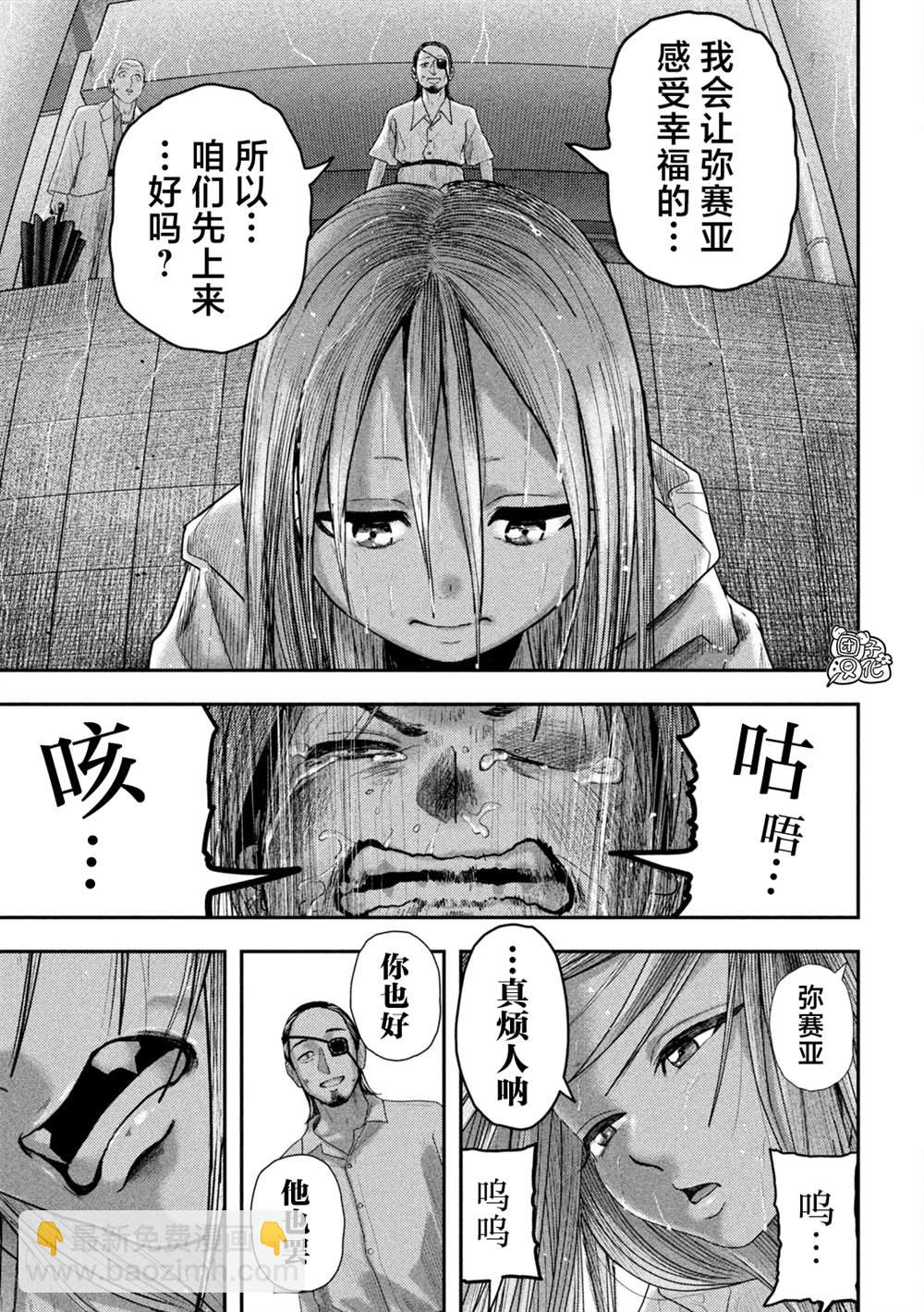 第21话11