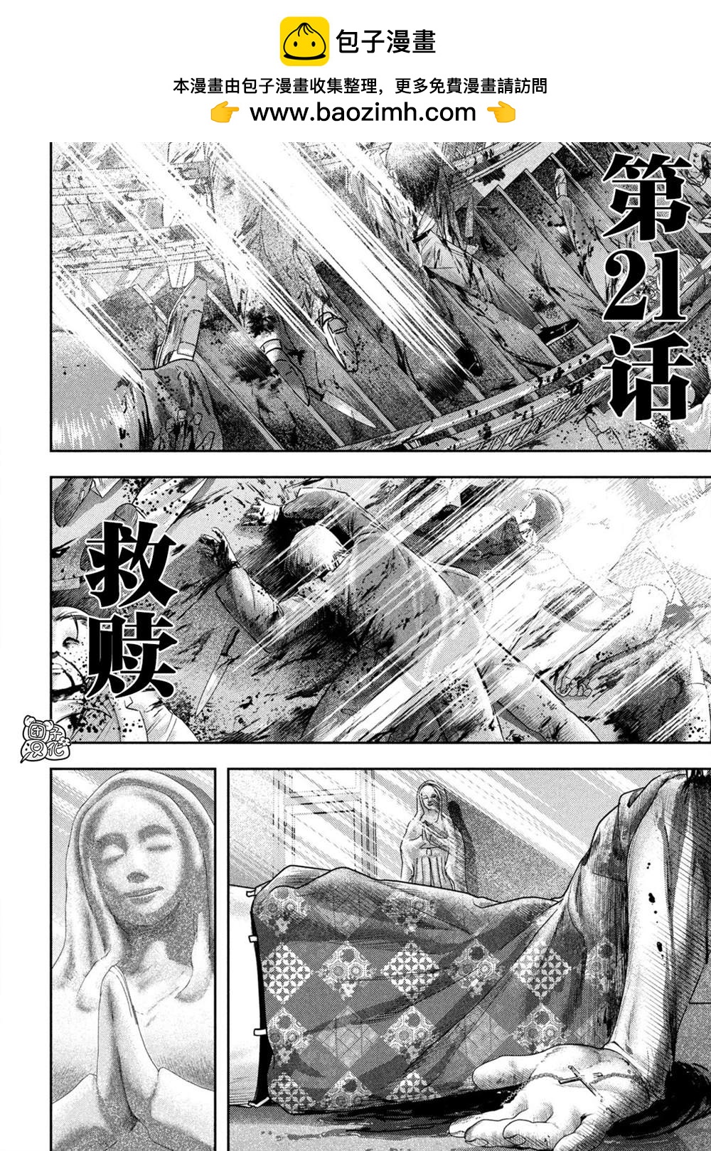 第21话2