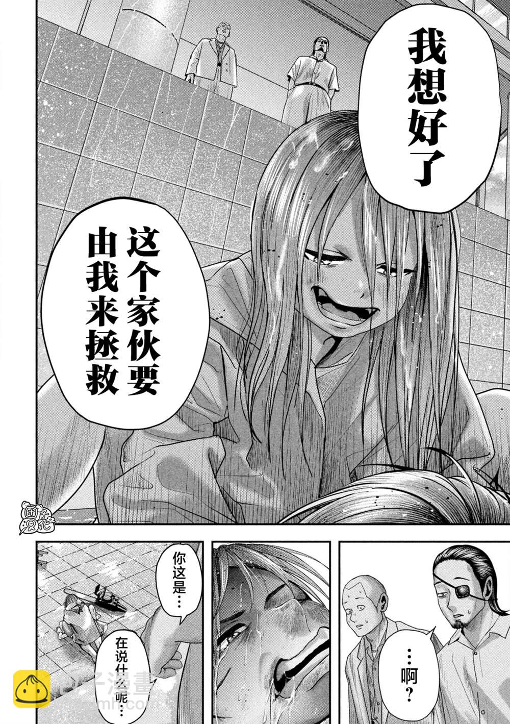 第21话8