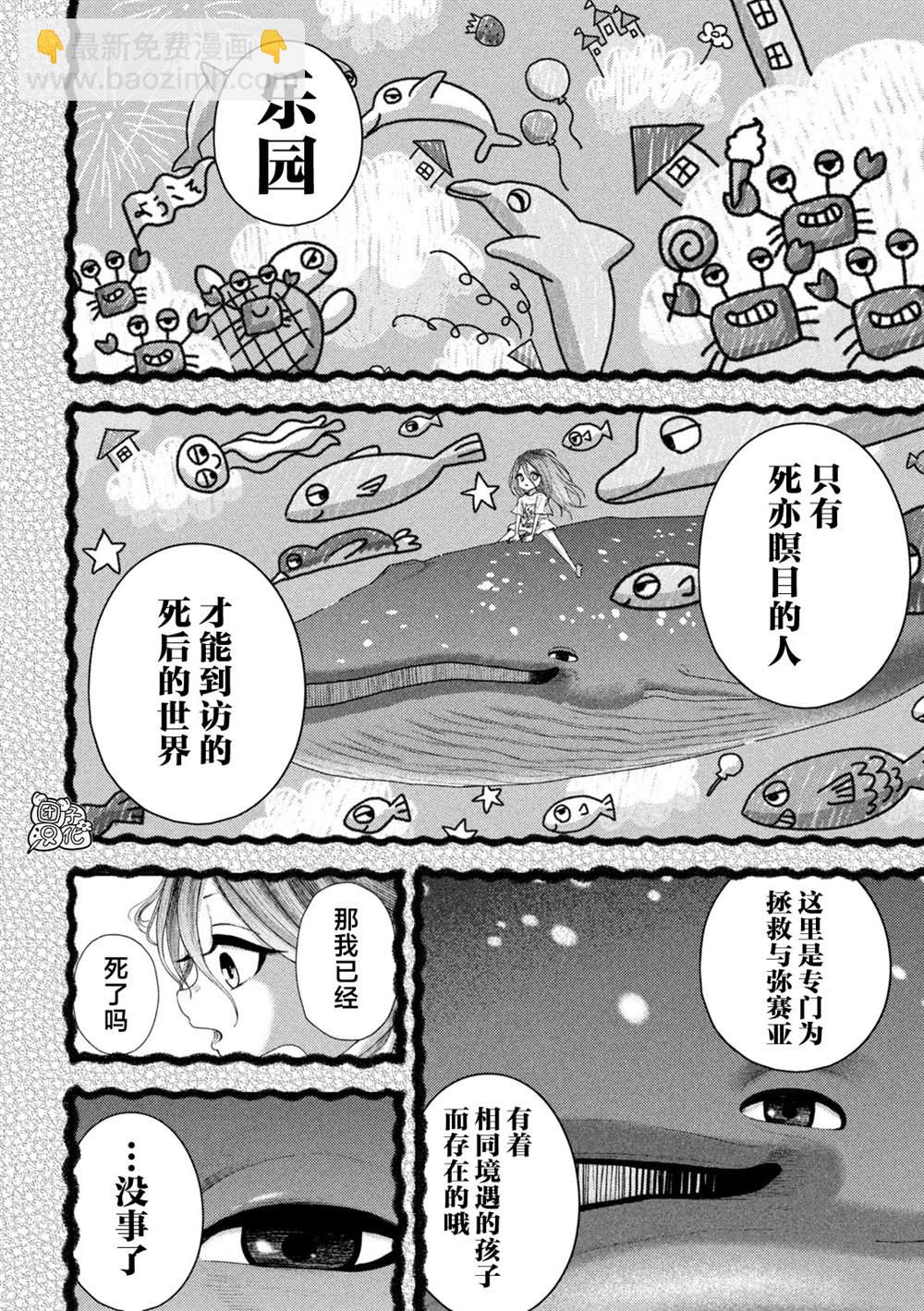 第22话3