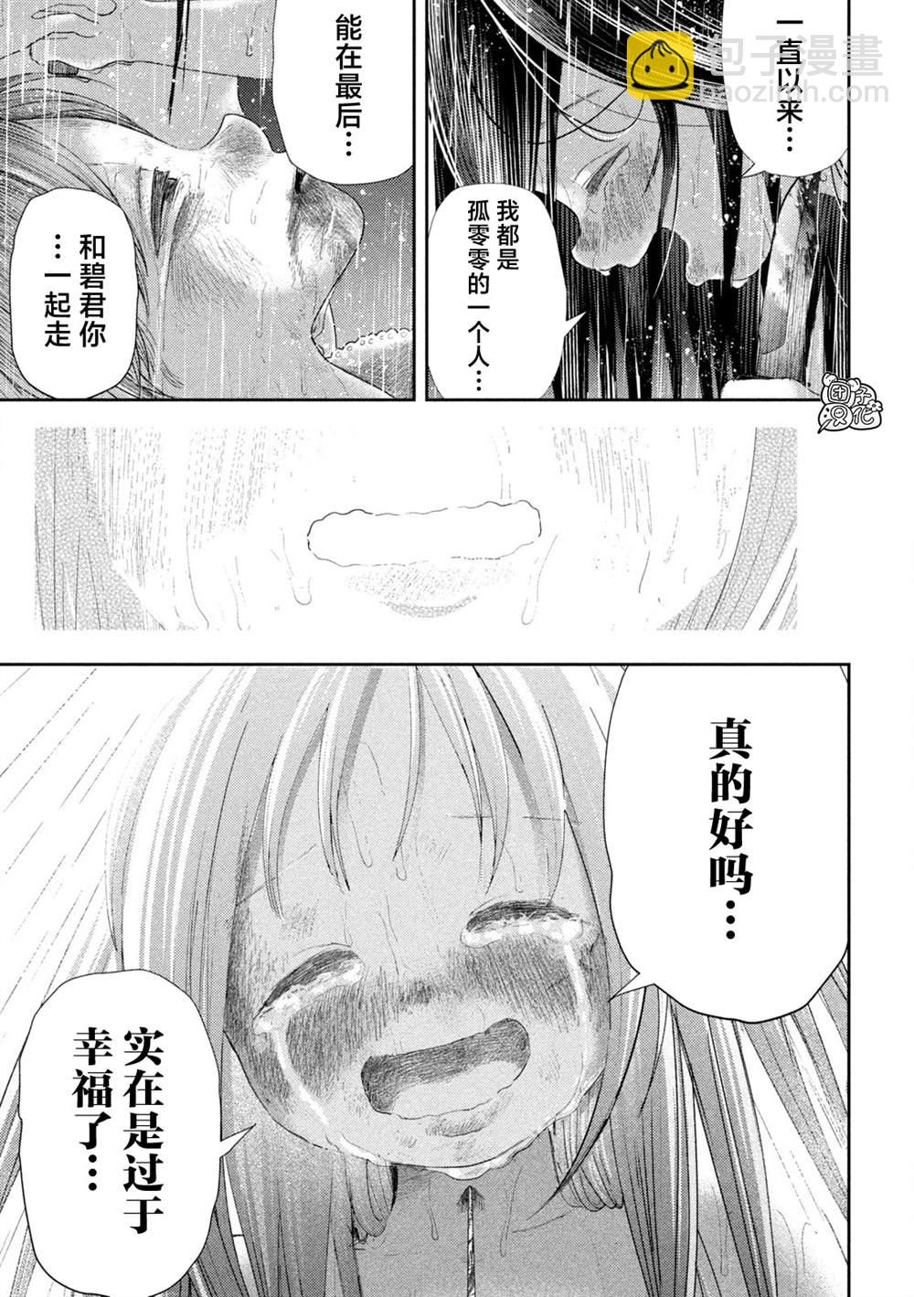 第26话10