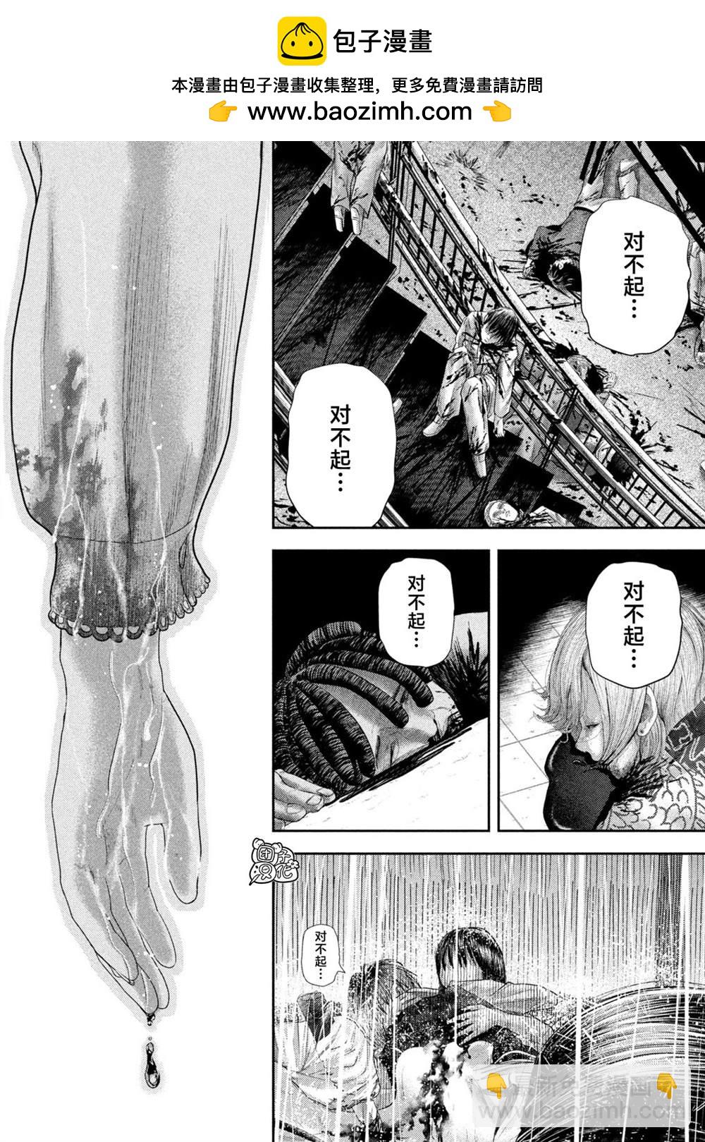 第26话5