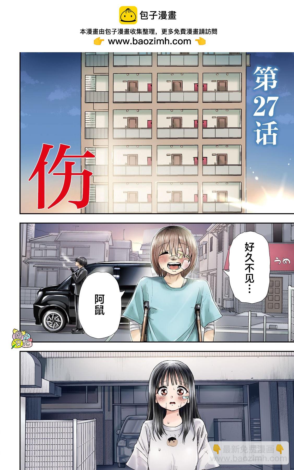 第27话1