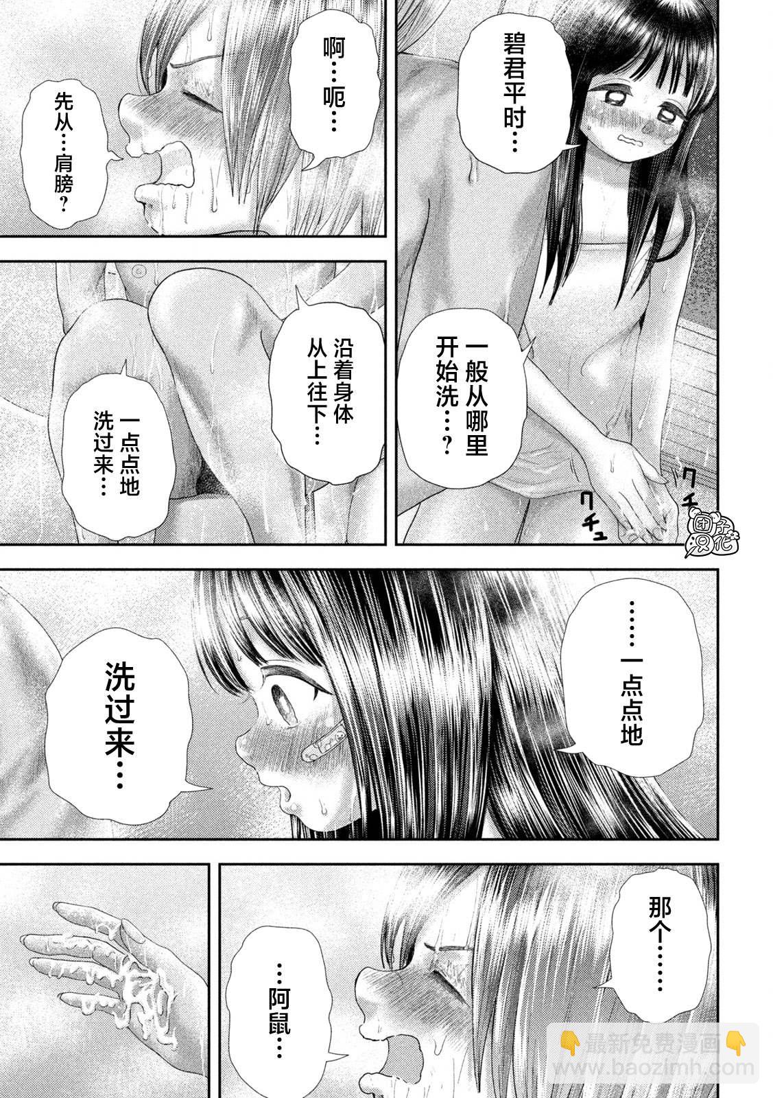 第27话10