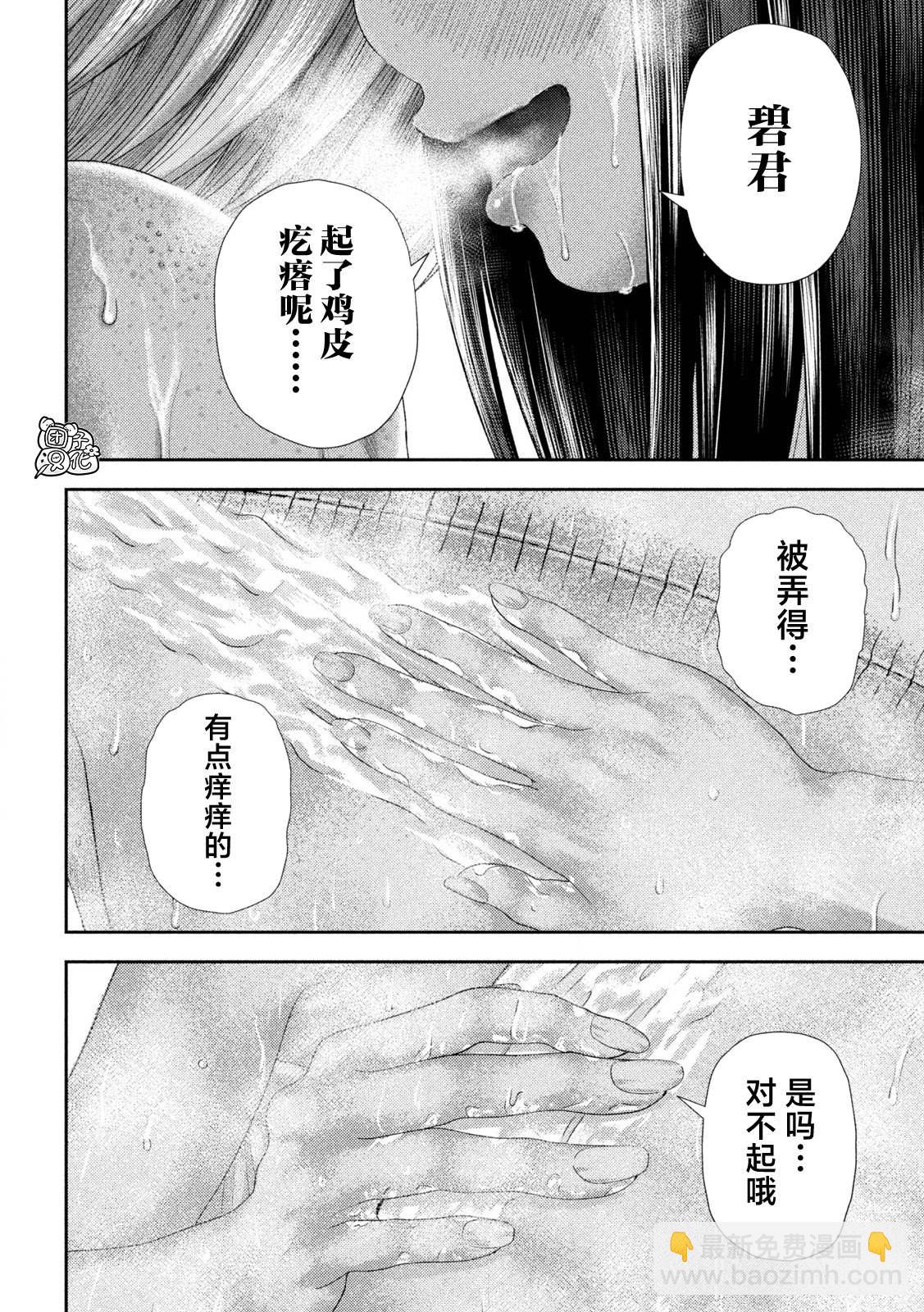 第27话13