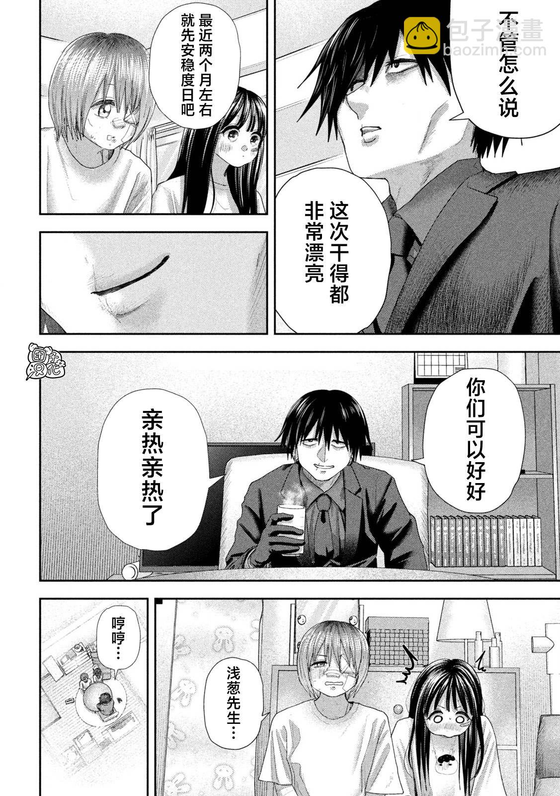 第27话3