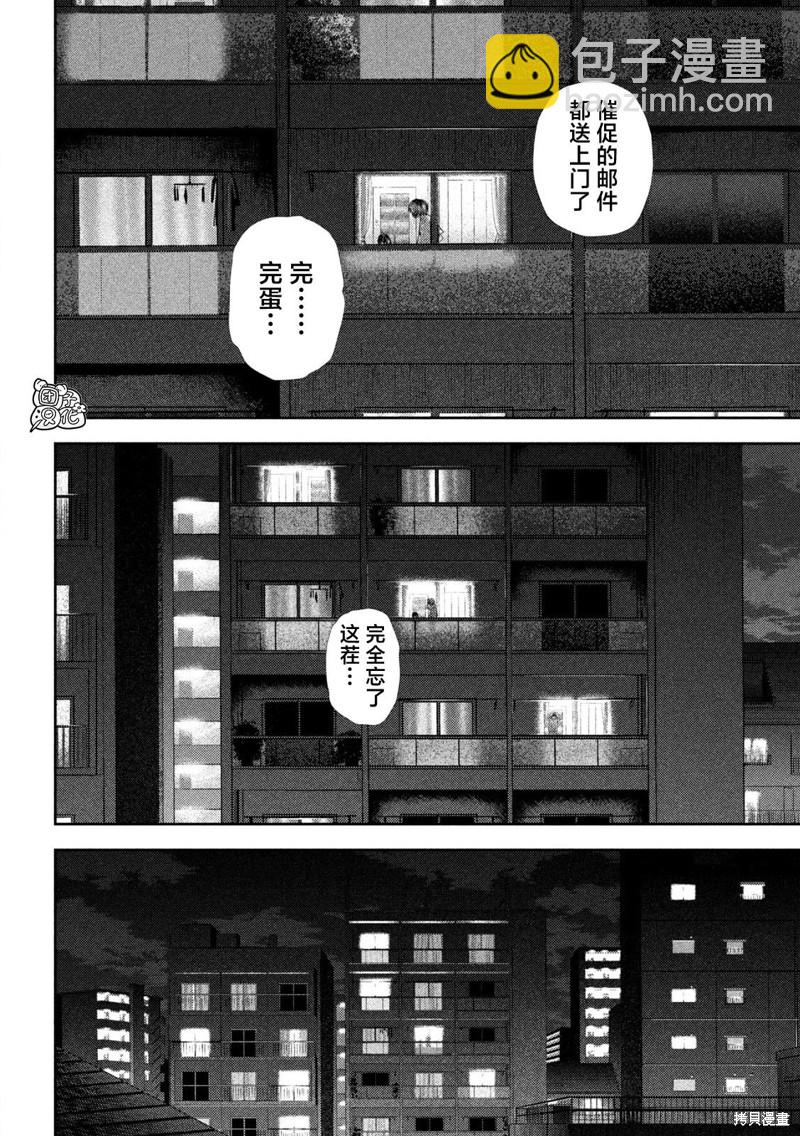 第28话16