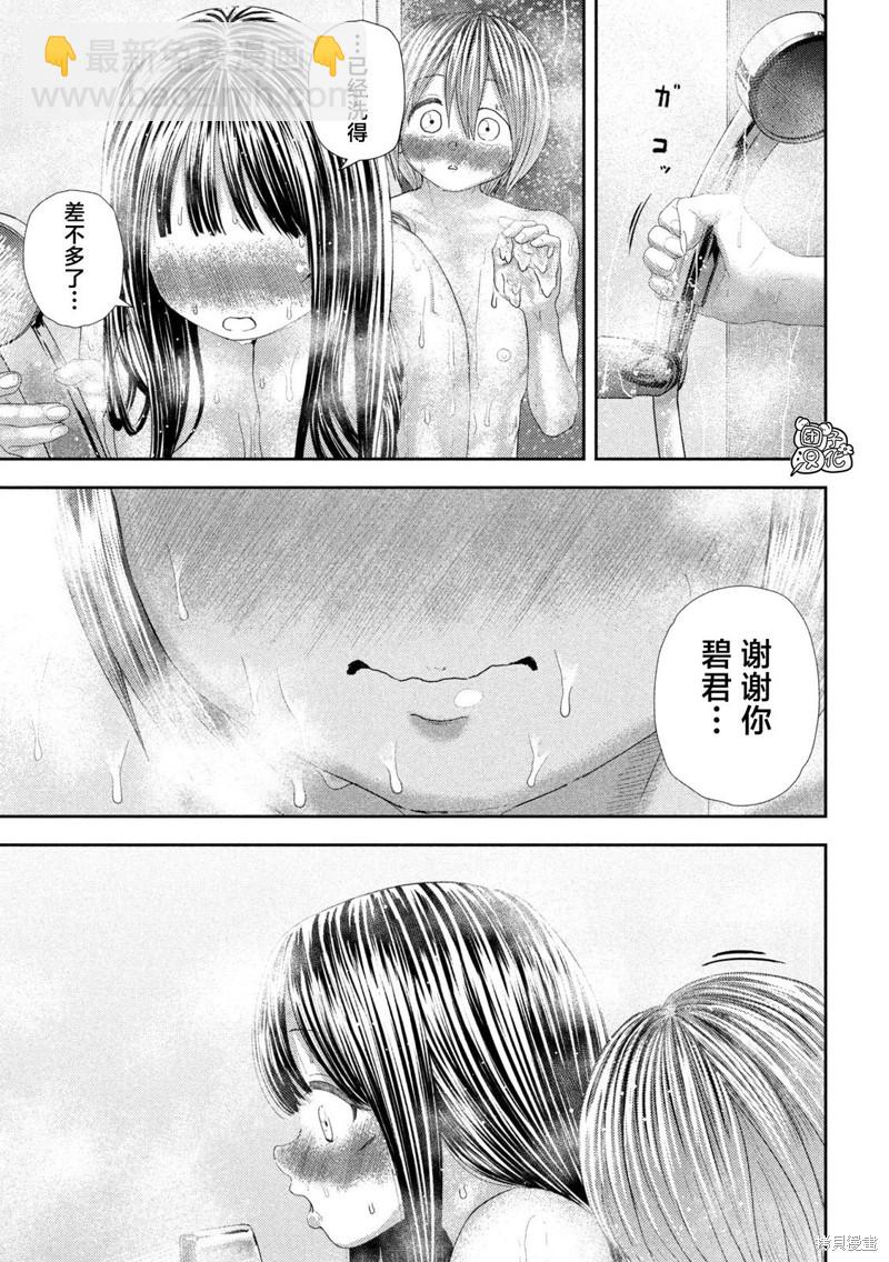 第28话7