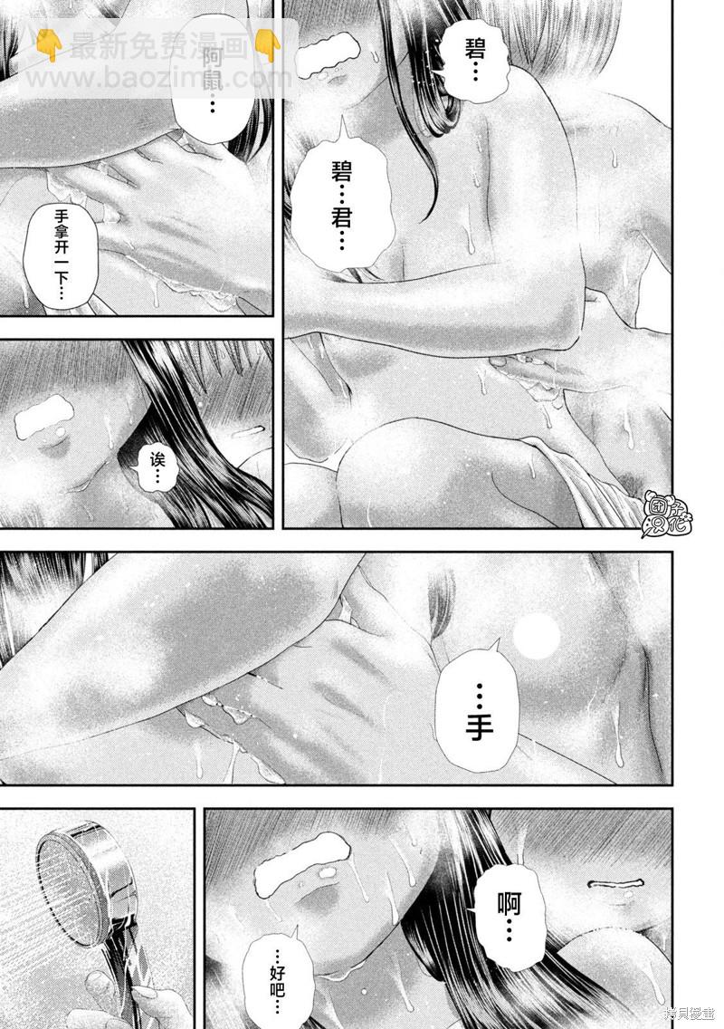 第28话9