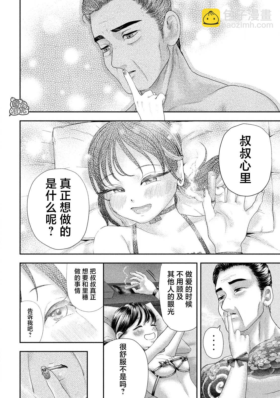 第30话15