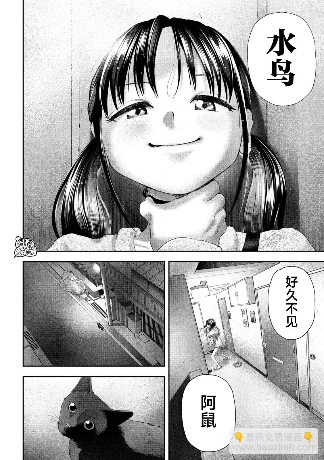 第30话3