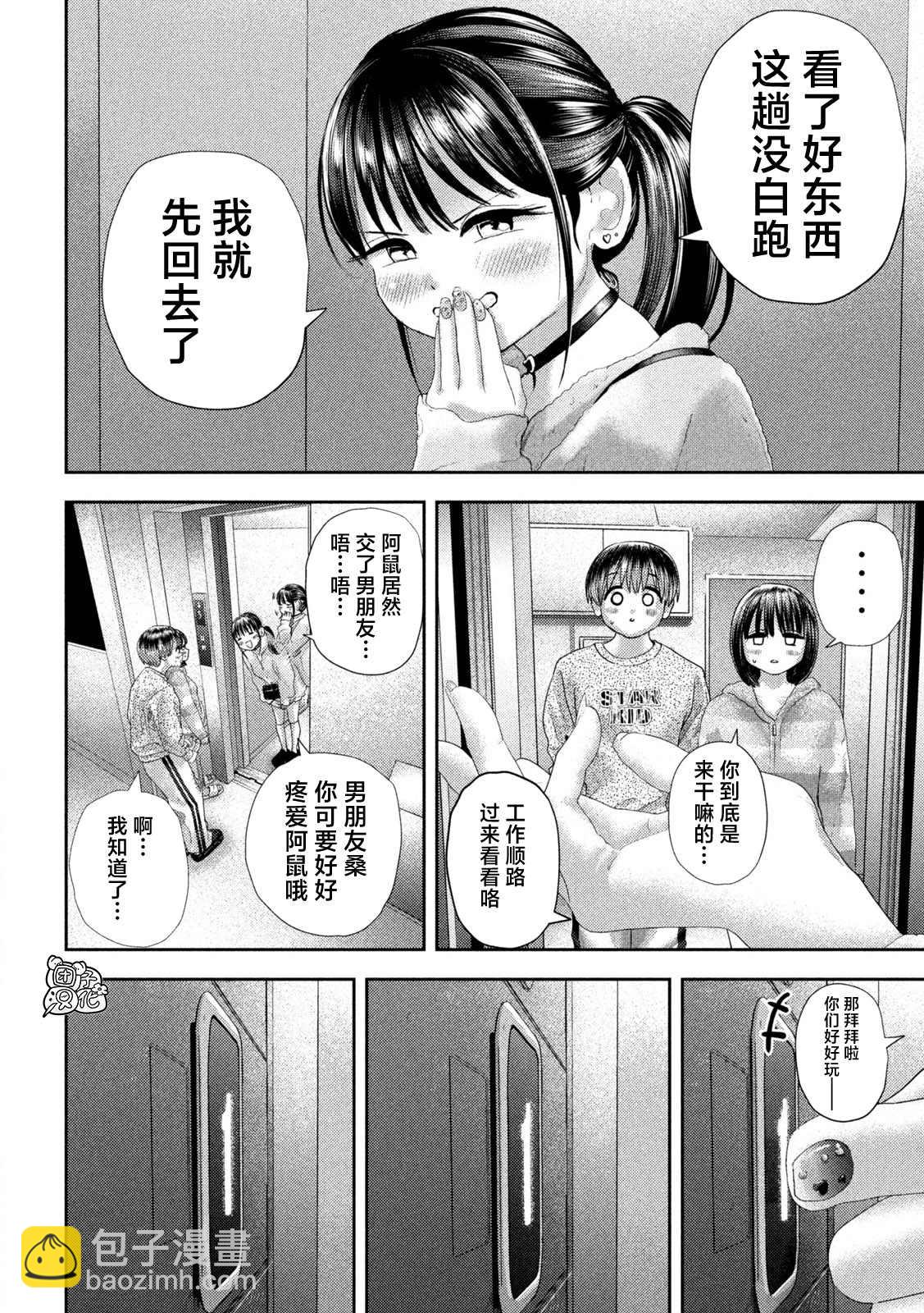 第30话9