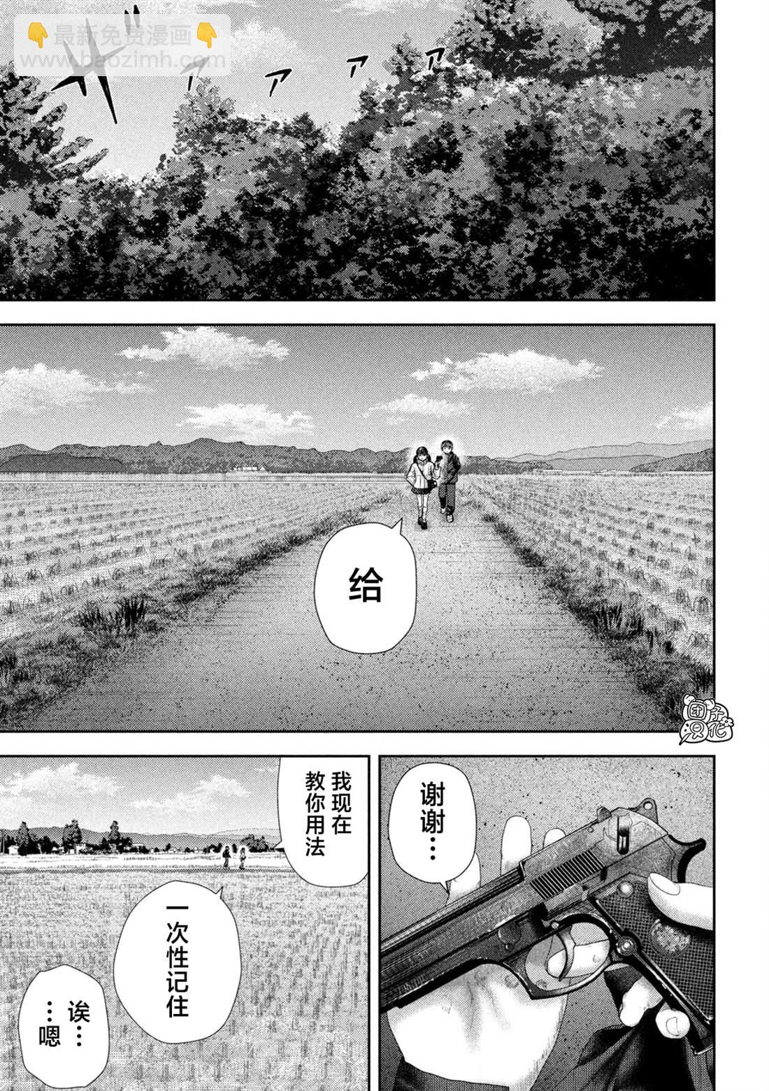 第31话10