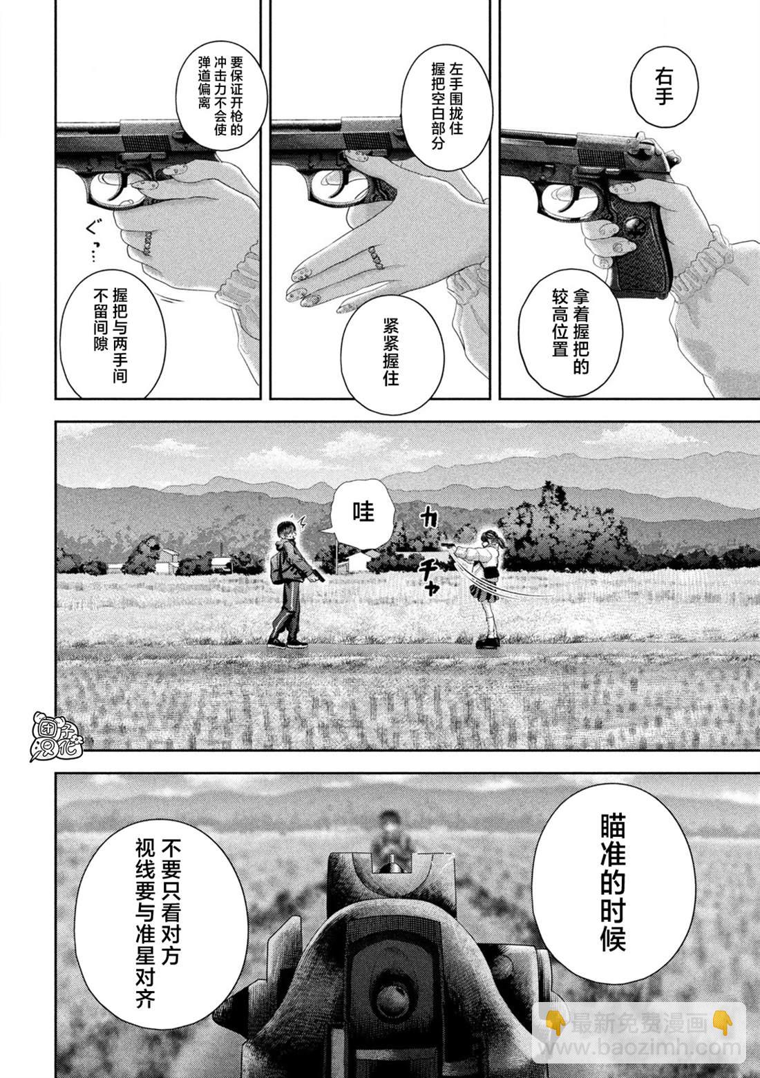 第31话13