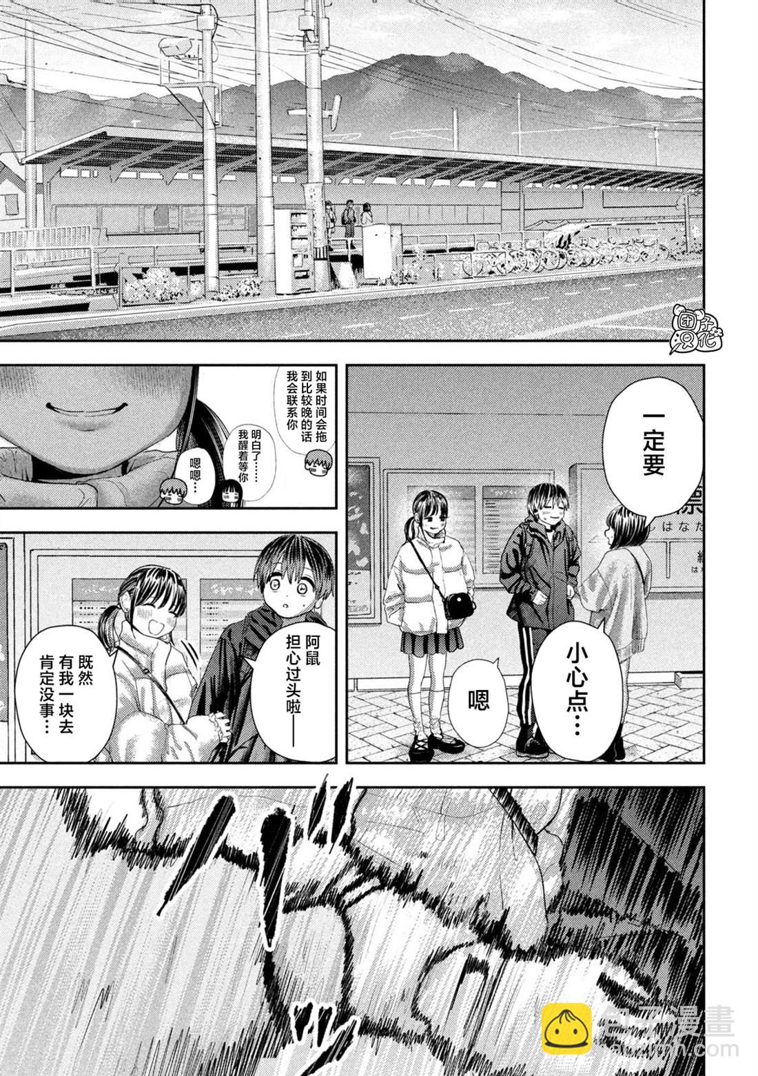 第31话5
